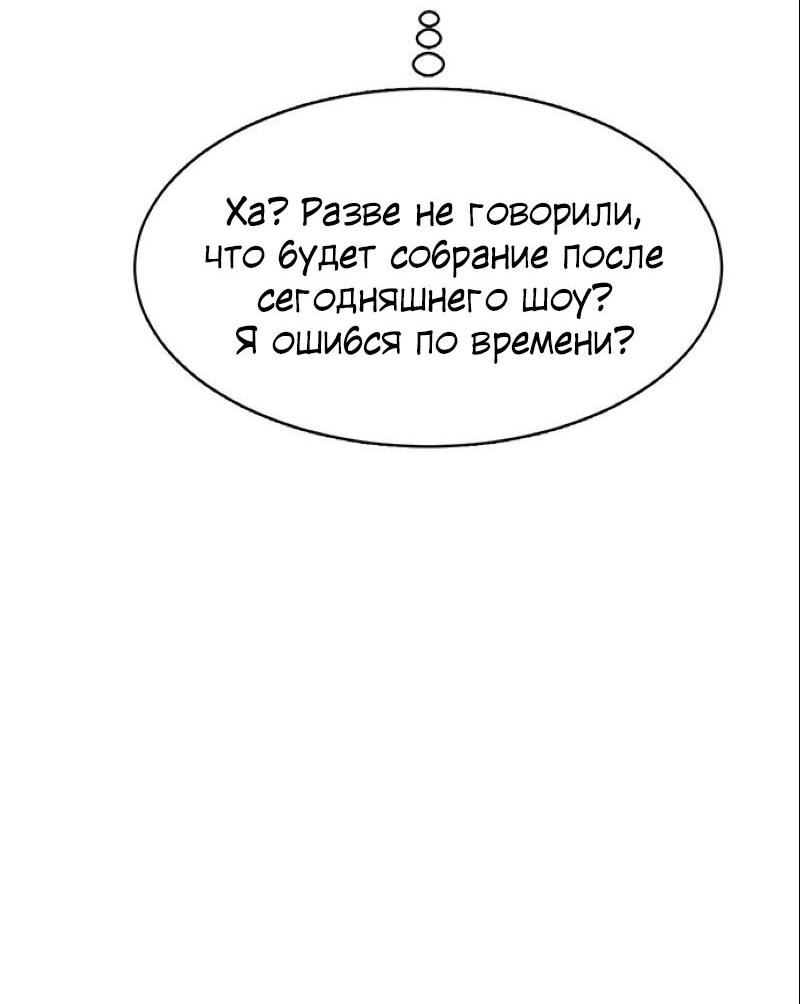 Манга Истинная красота - Глава 203 Страница 34