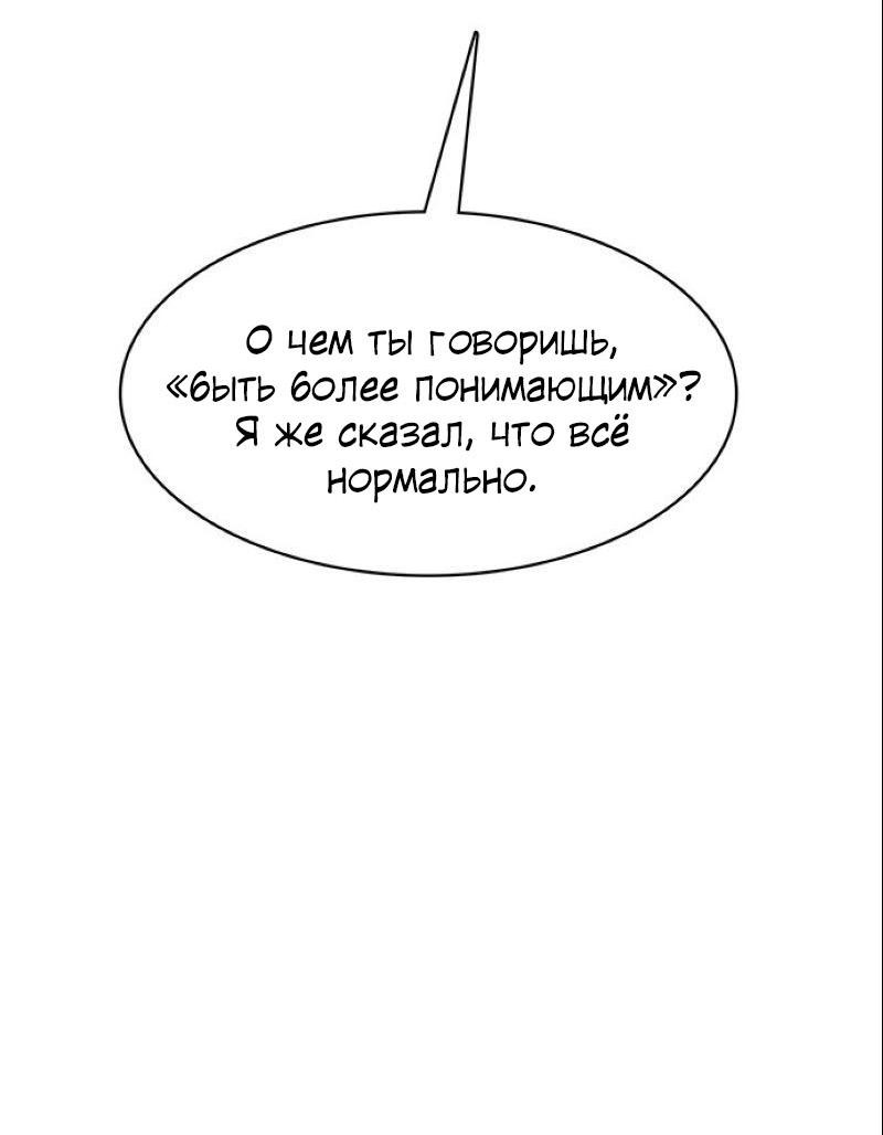 Манга Истинная красота - Глава 203 Страница 78