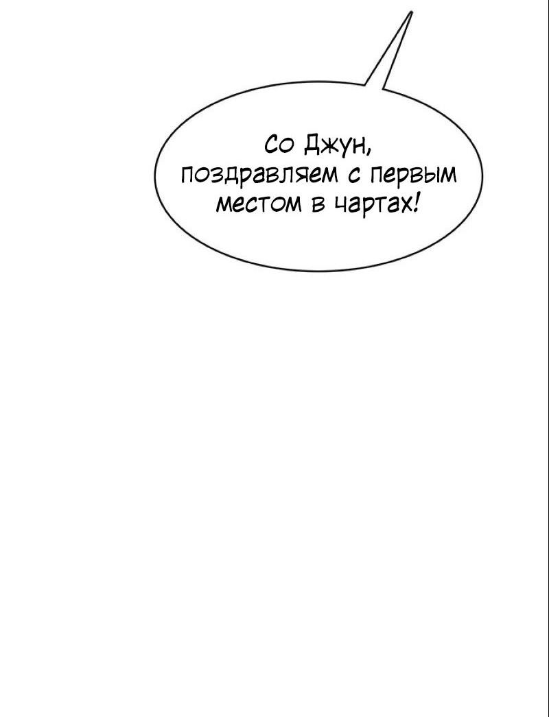 Манга Истинная красота - Глава 203 Страница 40