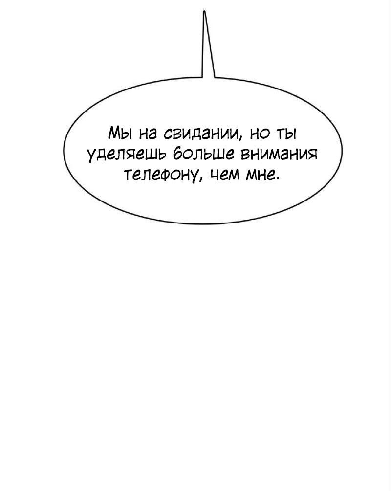 Манга Истинная красота - Глава 203 Страница 72