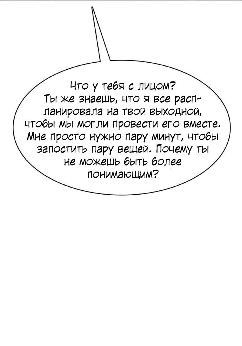 Манга Истинная красота - Глава 203 Страница 76