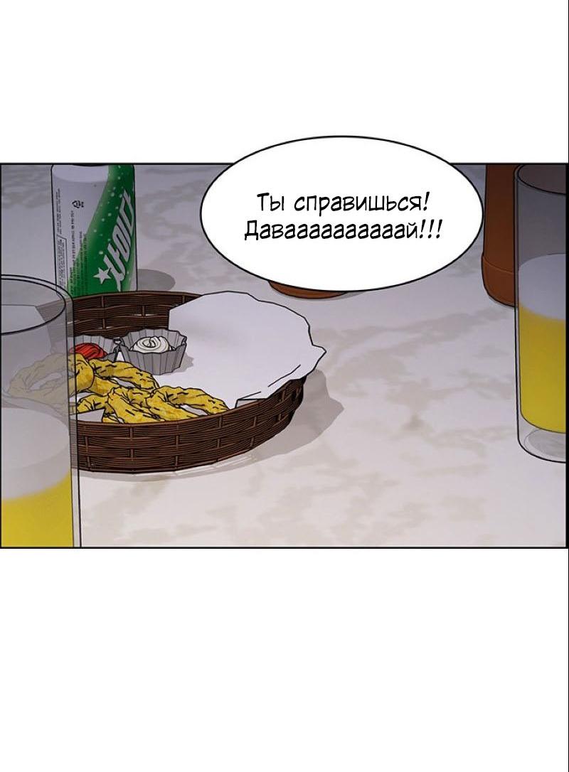 Манга Истинная красота - Глава 202 Страница 76
