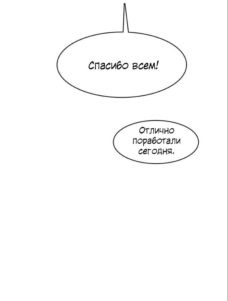 Манга Истинная красота - Глава 202 Страница 45