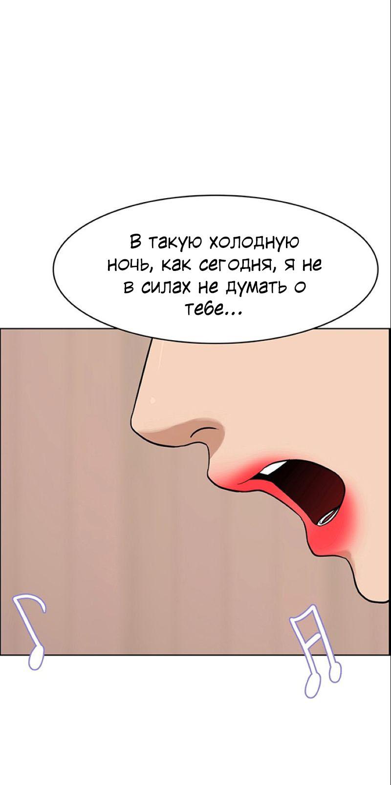 Манга Истинная красота - Глава 202 Страница 17