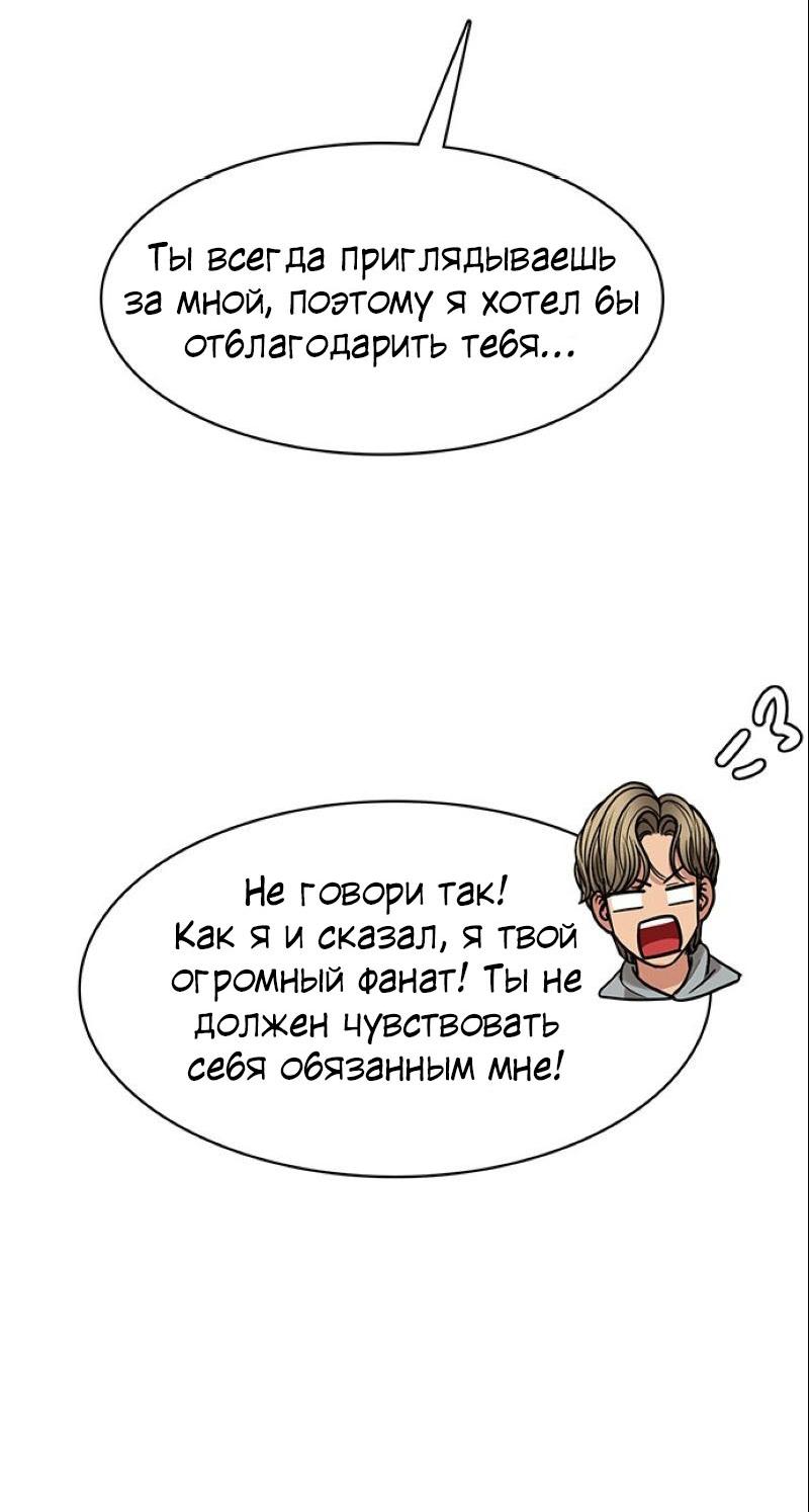 Манга Истинная красота - Глава 202 Страница 51