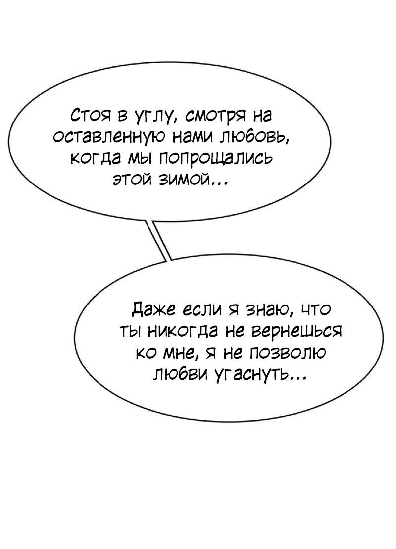 Манга Истинная красота - Глава 202 Страница 29