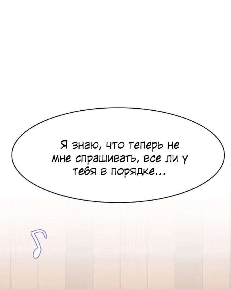 Манга Истинная красота - Глава 202 Страница 18
