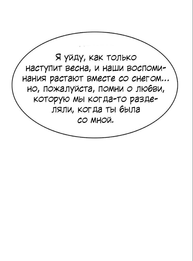Манга Истинная красота - Глава 202 Страница 31