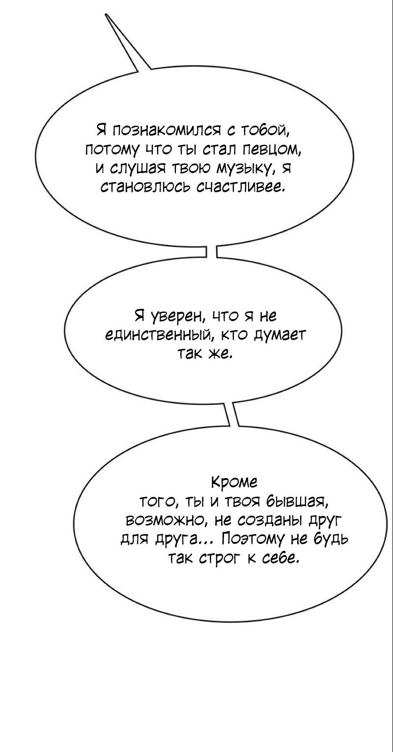 Манга Истинная красота - Глава 202 Страница 72