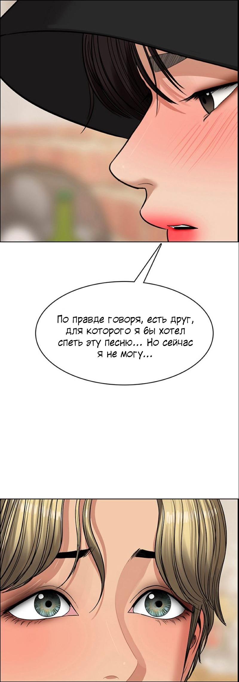 Манга Истинная красота - Глава 202 Страница 59