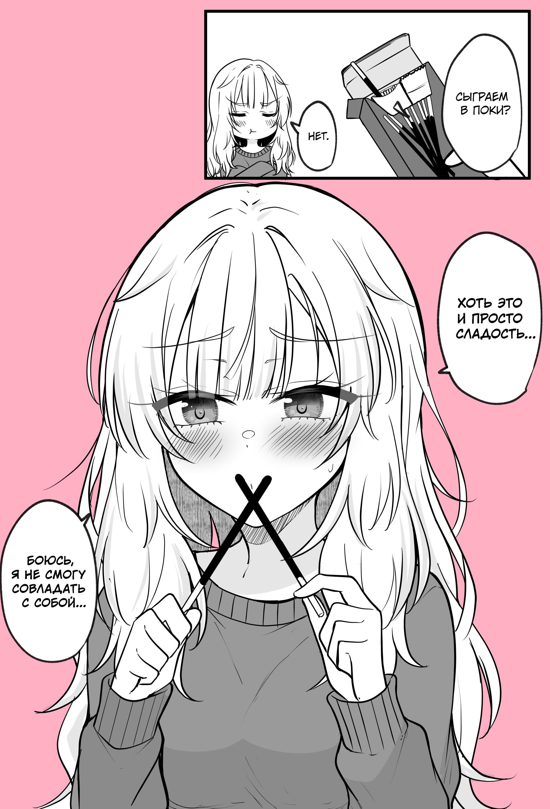 Манга Транс-девушка, мечтающая пересечь черту с лучшим другом - Глава 10 Страница 1