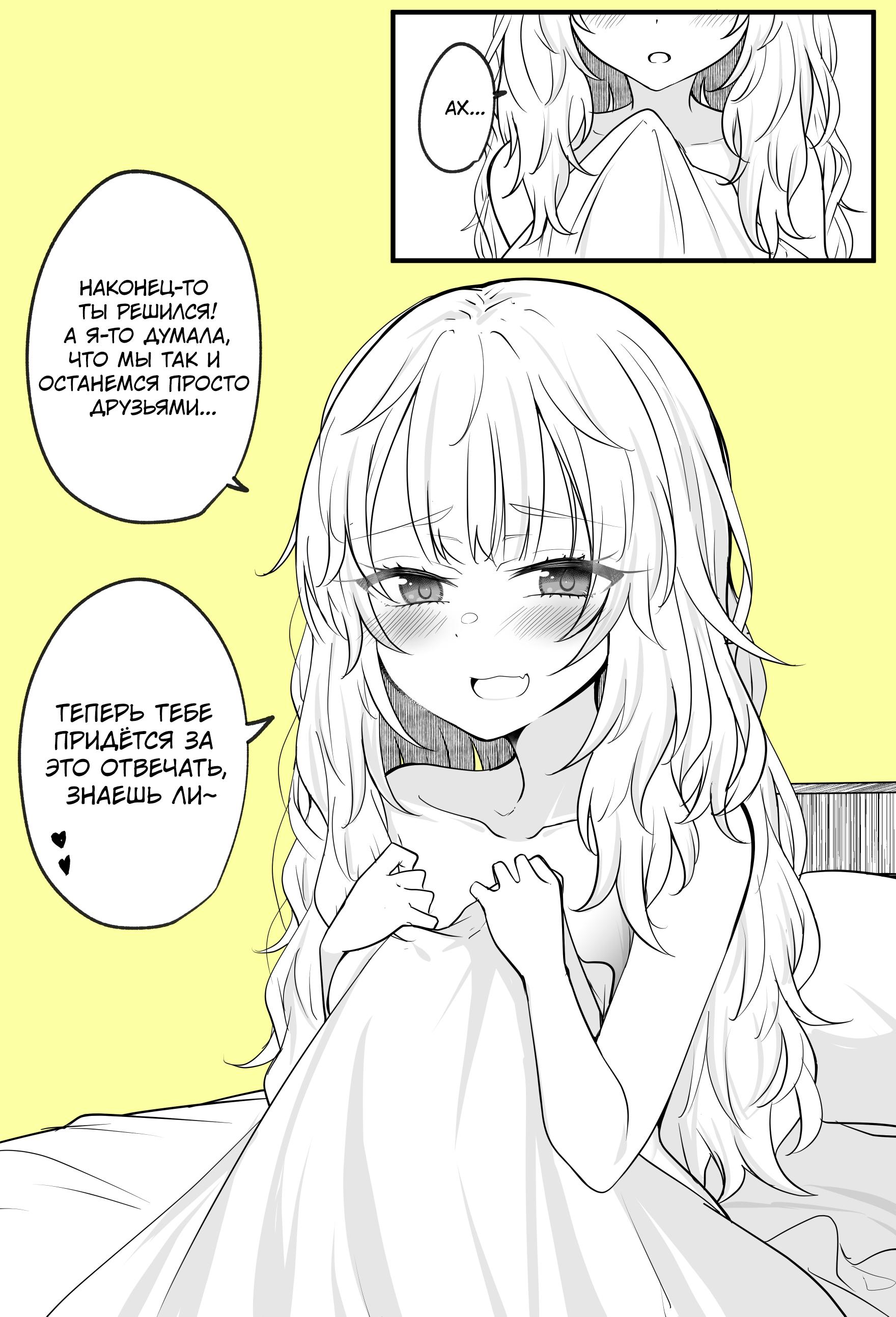 Манга Транс-девушка, мечтающая пересечь черту с лучшим другом - Глава 2 Страница 1