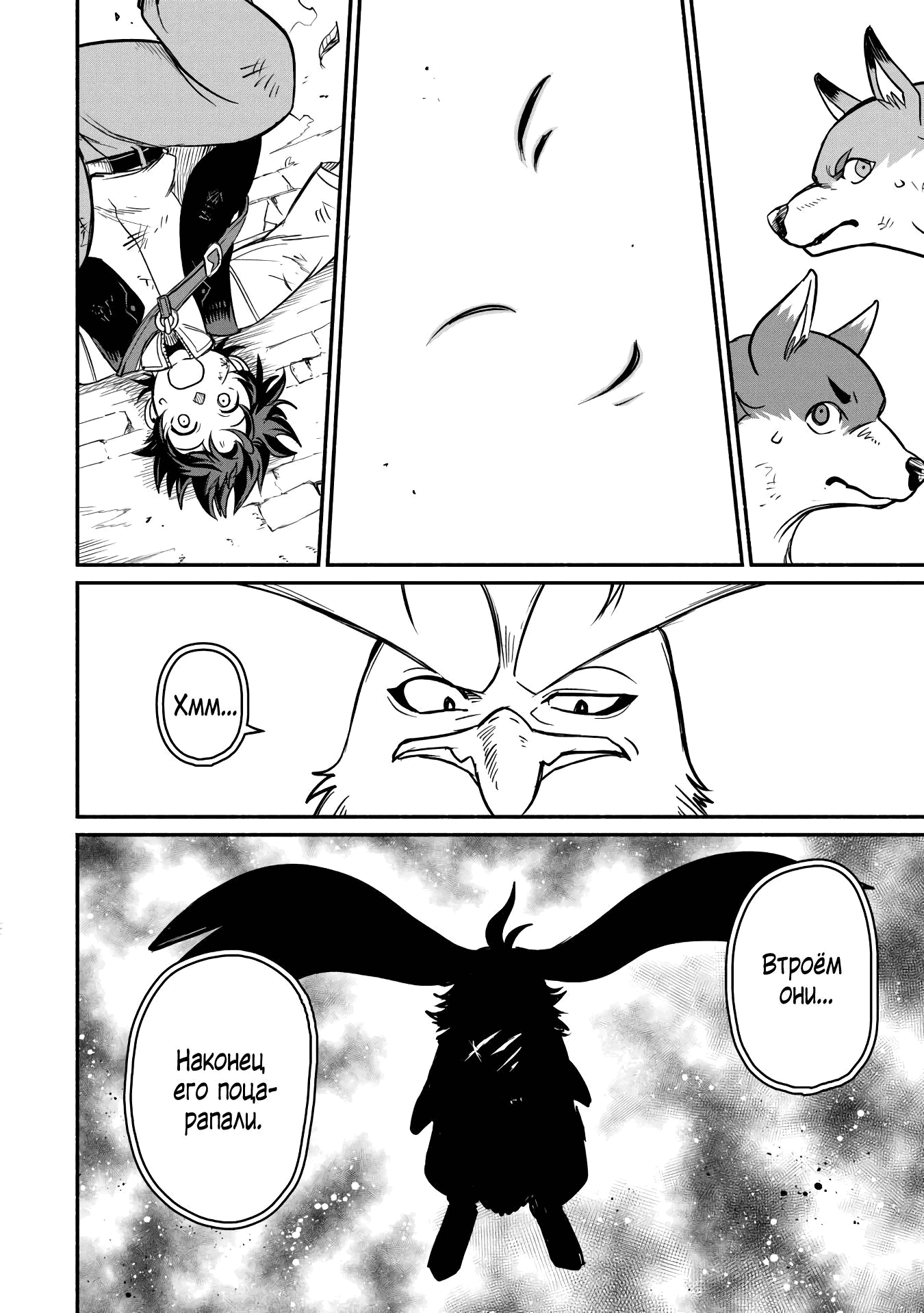 Манга Начало новой жизни брошенного Всеумельца - Глава 50.2 Страница 2