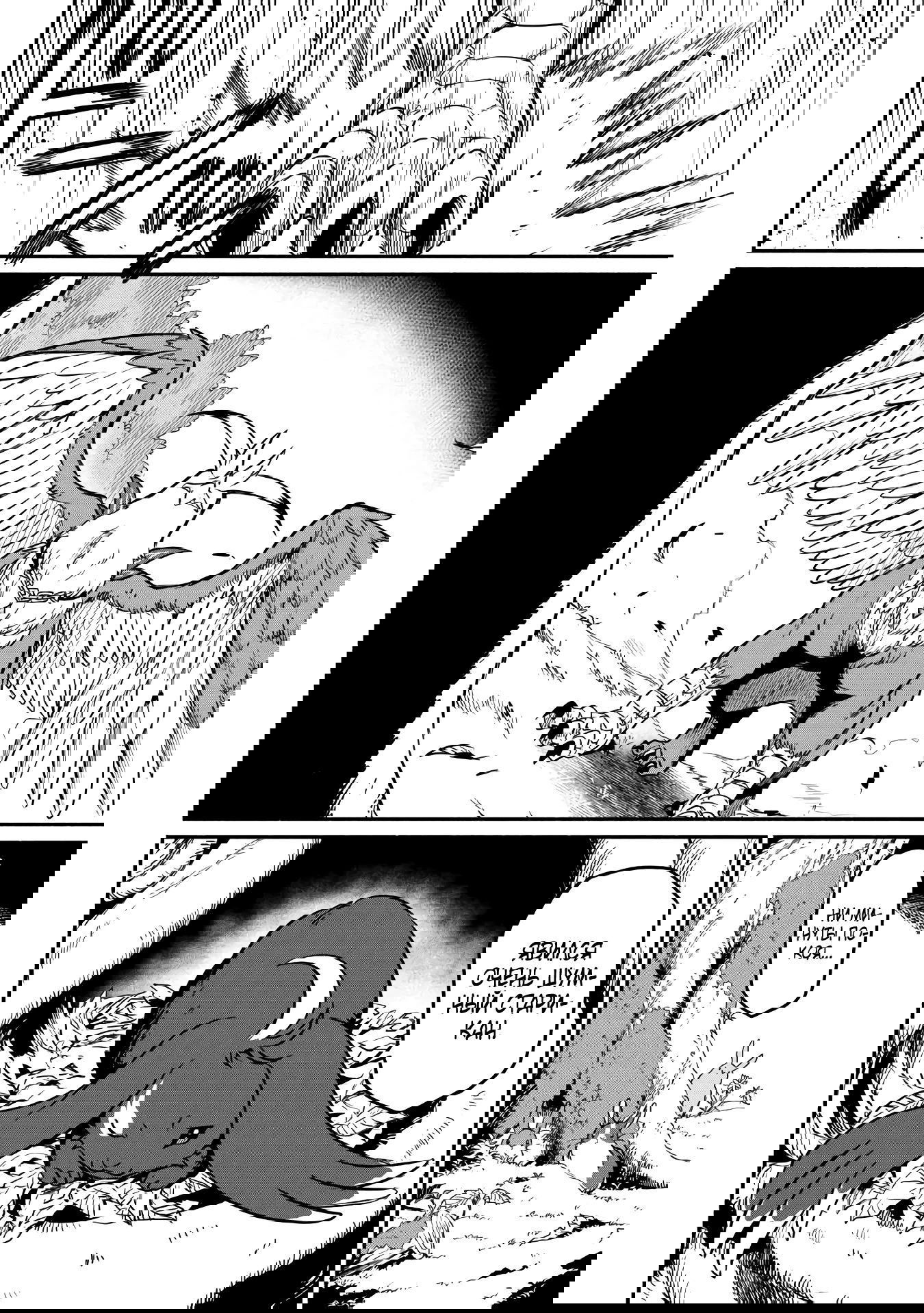 Манга Начало новой жизни брошенного Всеумельца - Глава 50.2 Страница 14