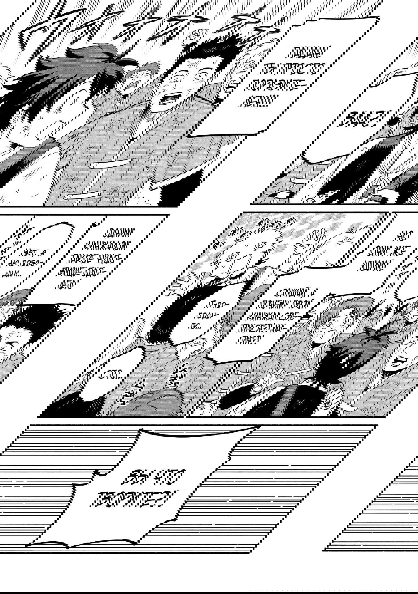 Манга Начало новой жизни брошенного Всеумельца - Глава 50.2 Страница 6