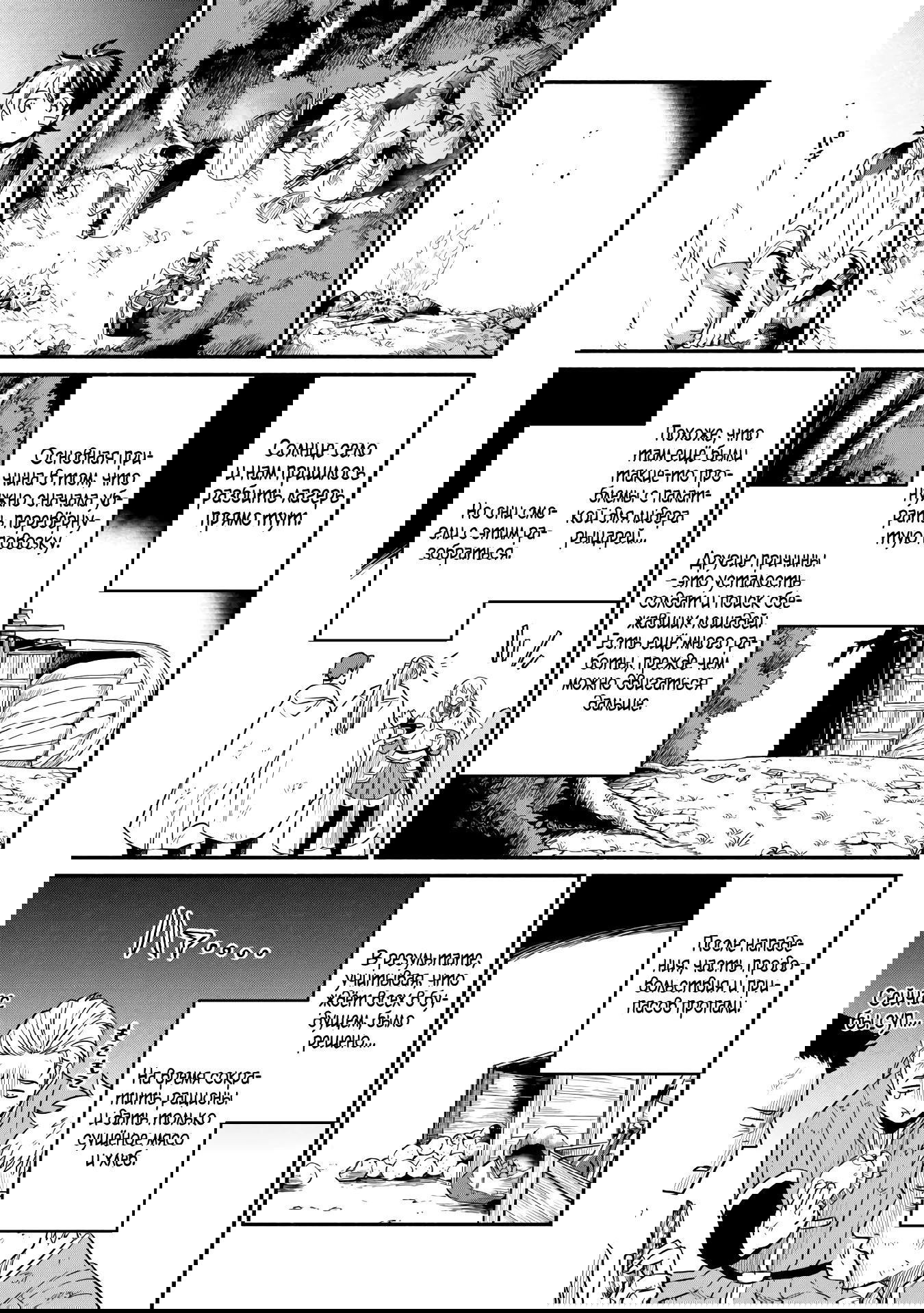 Манга Начало новой жизни брошенного Всеумельца - Глава 50.2 Страница 11