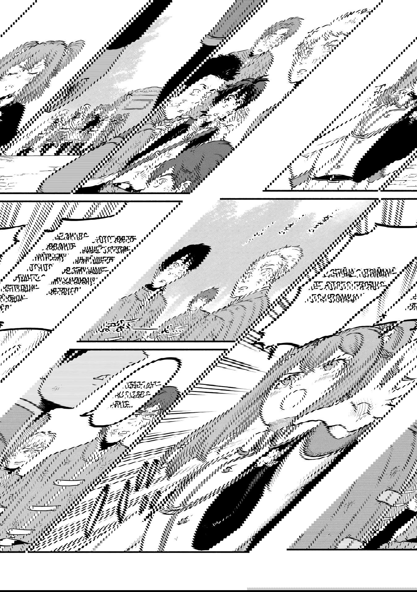 Манга Начало новой жизни брошенного Всеумельца - Глава 50.2 Страница 7