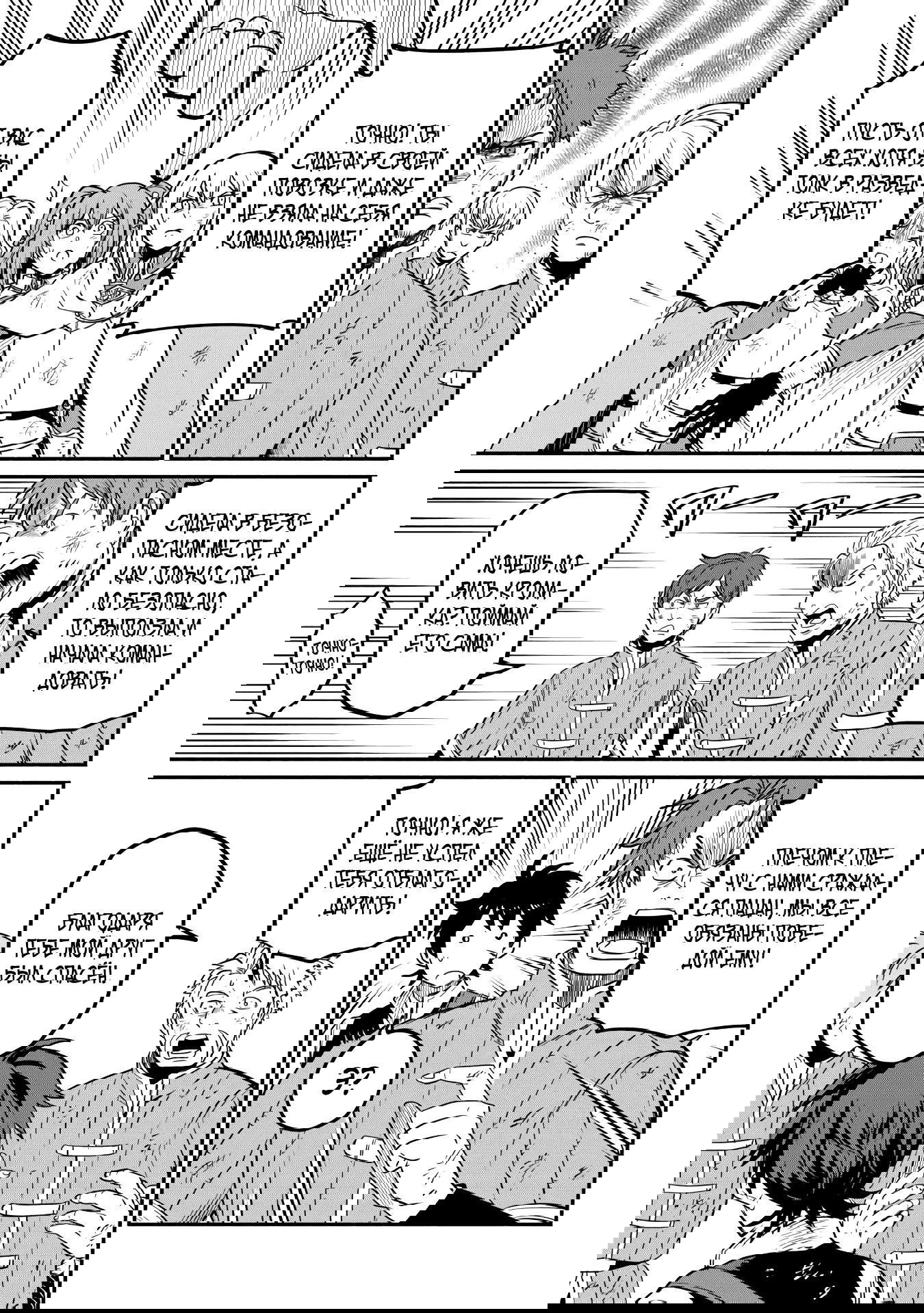 Манга Начало новой жизни брошенного Всеумельца - Глава 50.2 Страница 9