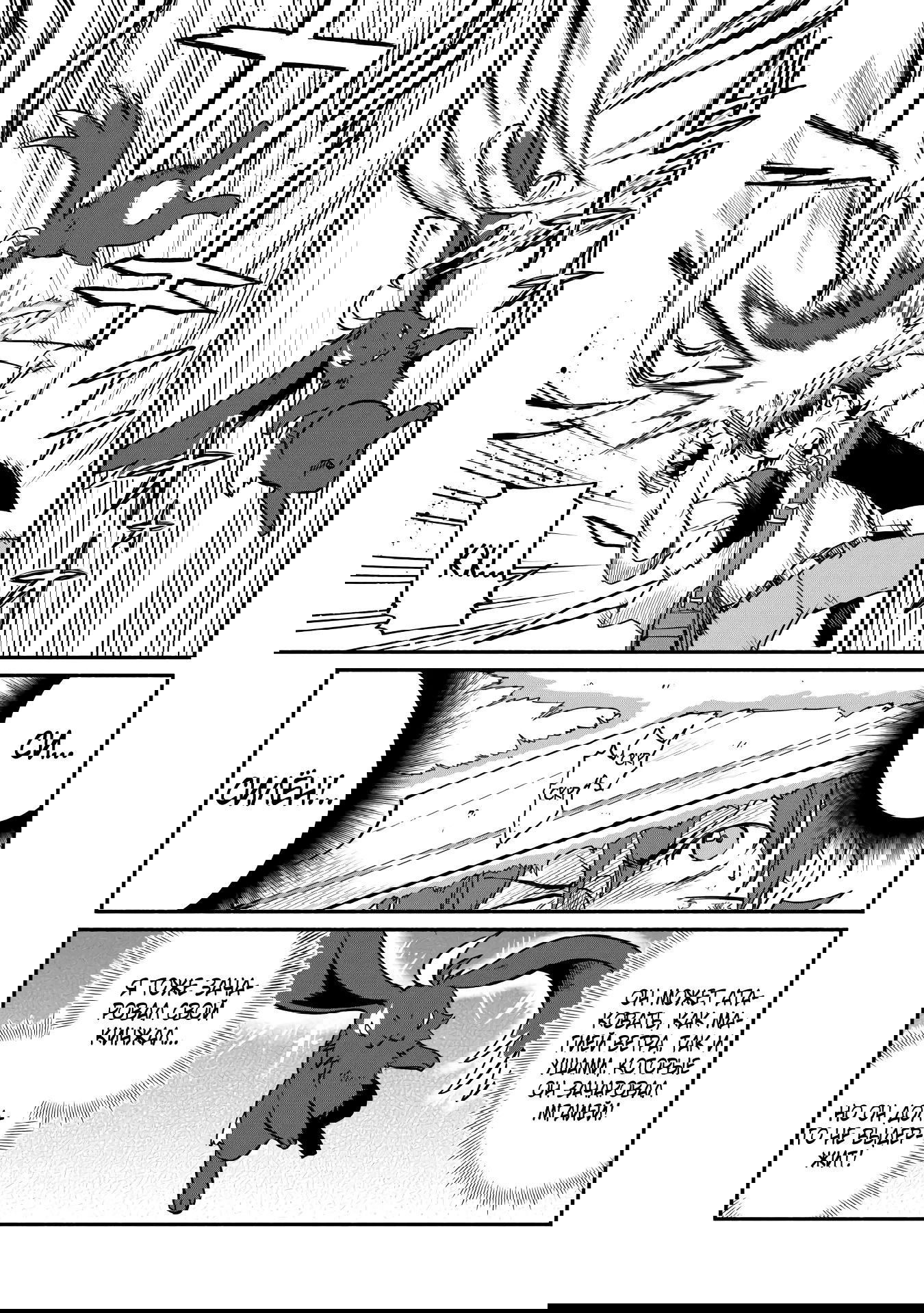 Манга Начало новой жизни брошенного Всеумельца - Глава 50.1 Страница 2