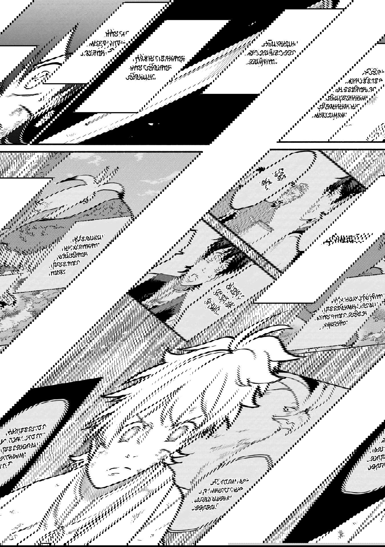 Манга Начало новой жизни брошенного Всеумельца - Глава 50.1 Страница 6