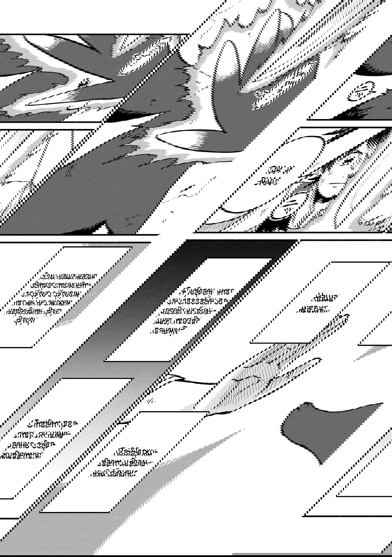 Манга Начало новой жизни брошенного Всеумельца - Глава 50.1 Страница 13