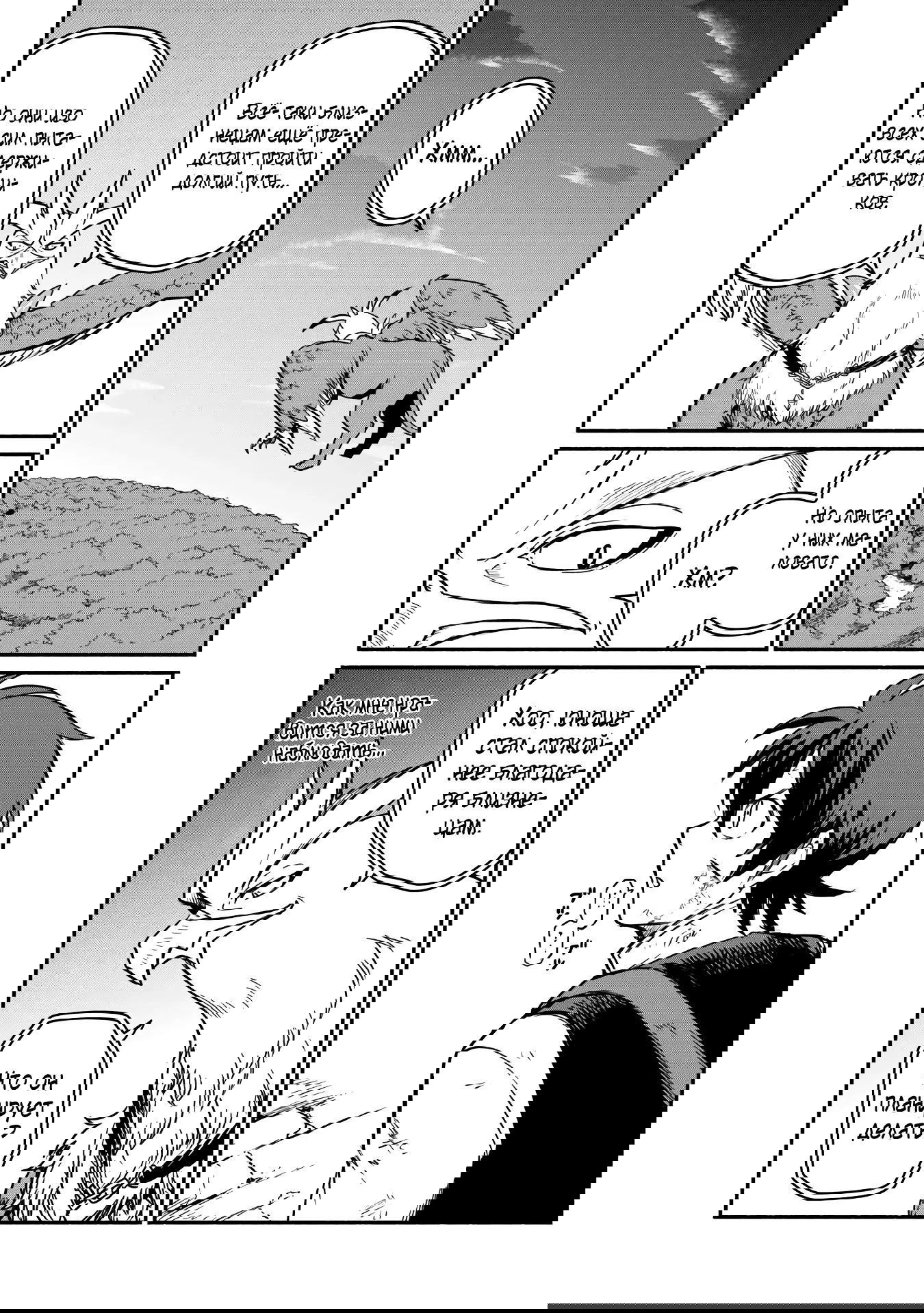 Манга Начало новой жизни брошенного Всеумельца - Глава 50.1 Страница 7