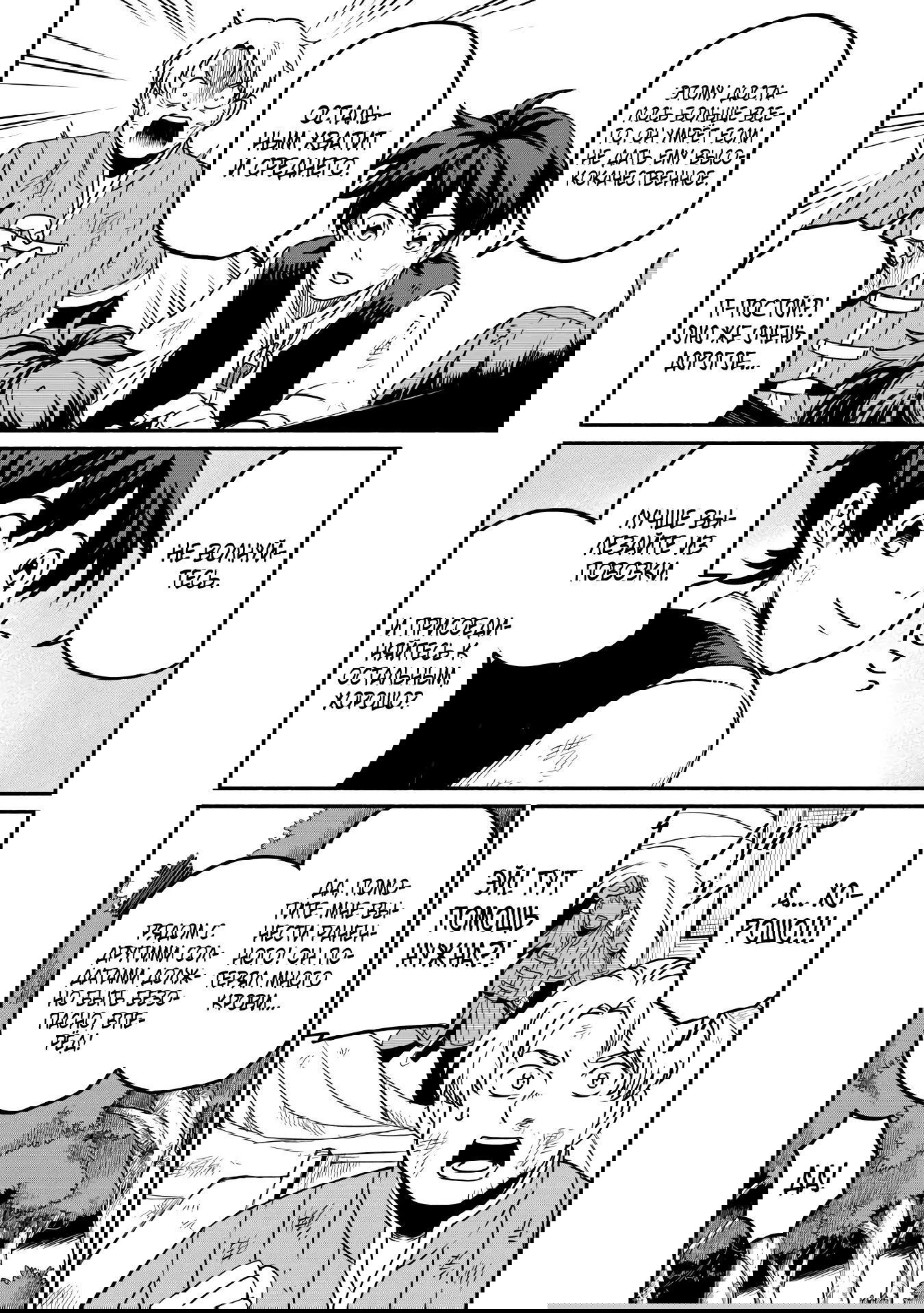 Манга Начало новой жизни брошенного Всеумельца - Глава 49.2 Страница 1