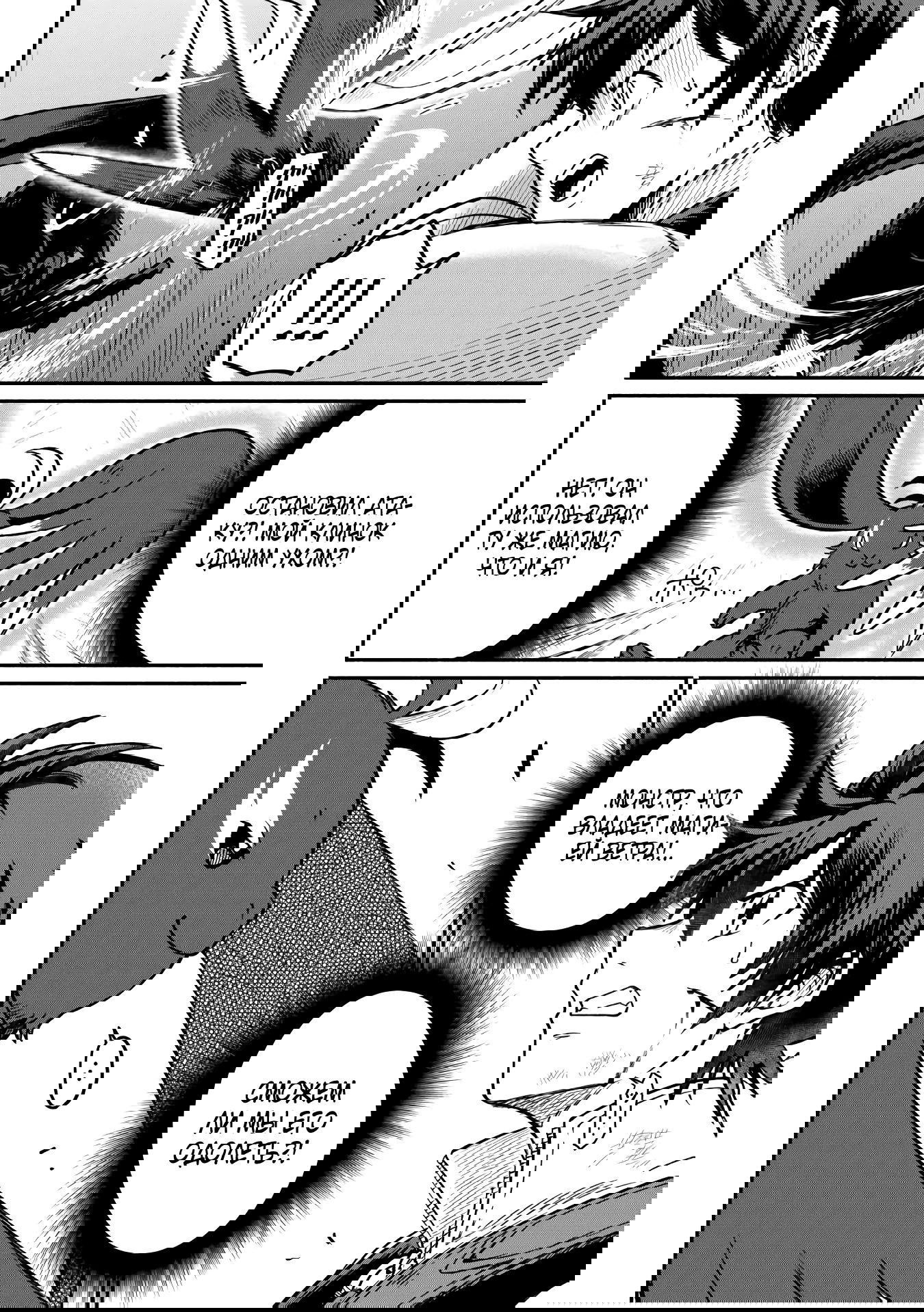 Манга Начало новой жизни брошенного Всеумельца - Глава 49.2 Страница 11