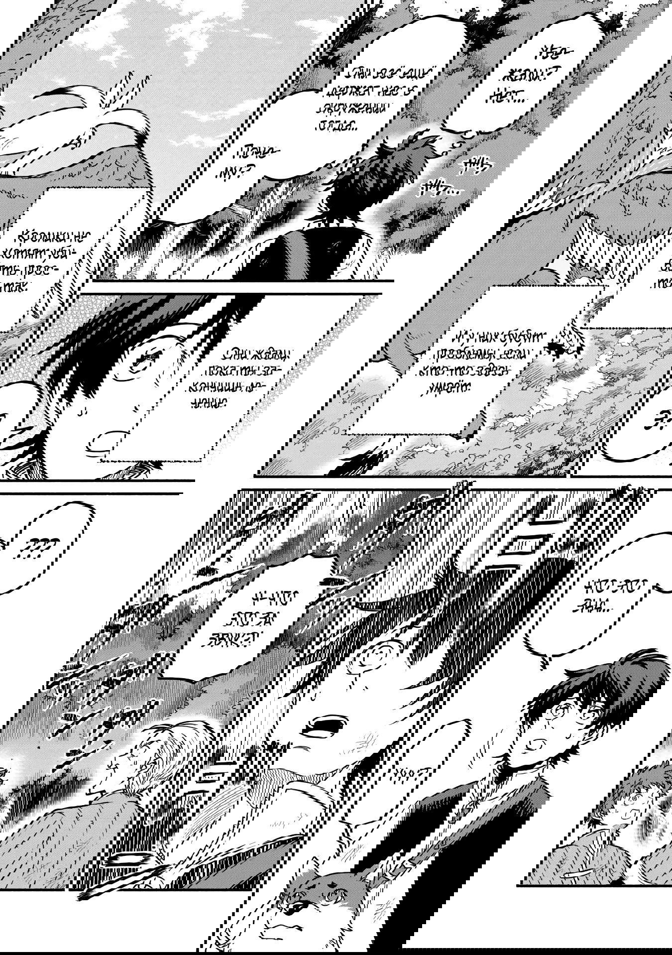 Манга Начало новой жизни брошенного Всеумельца - Глава 49.2 Страница 3