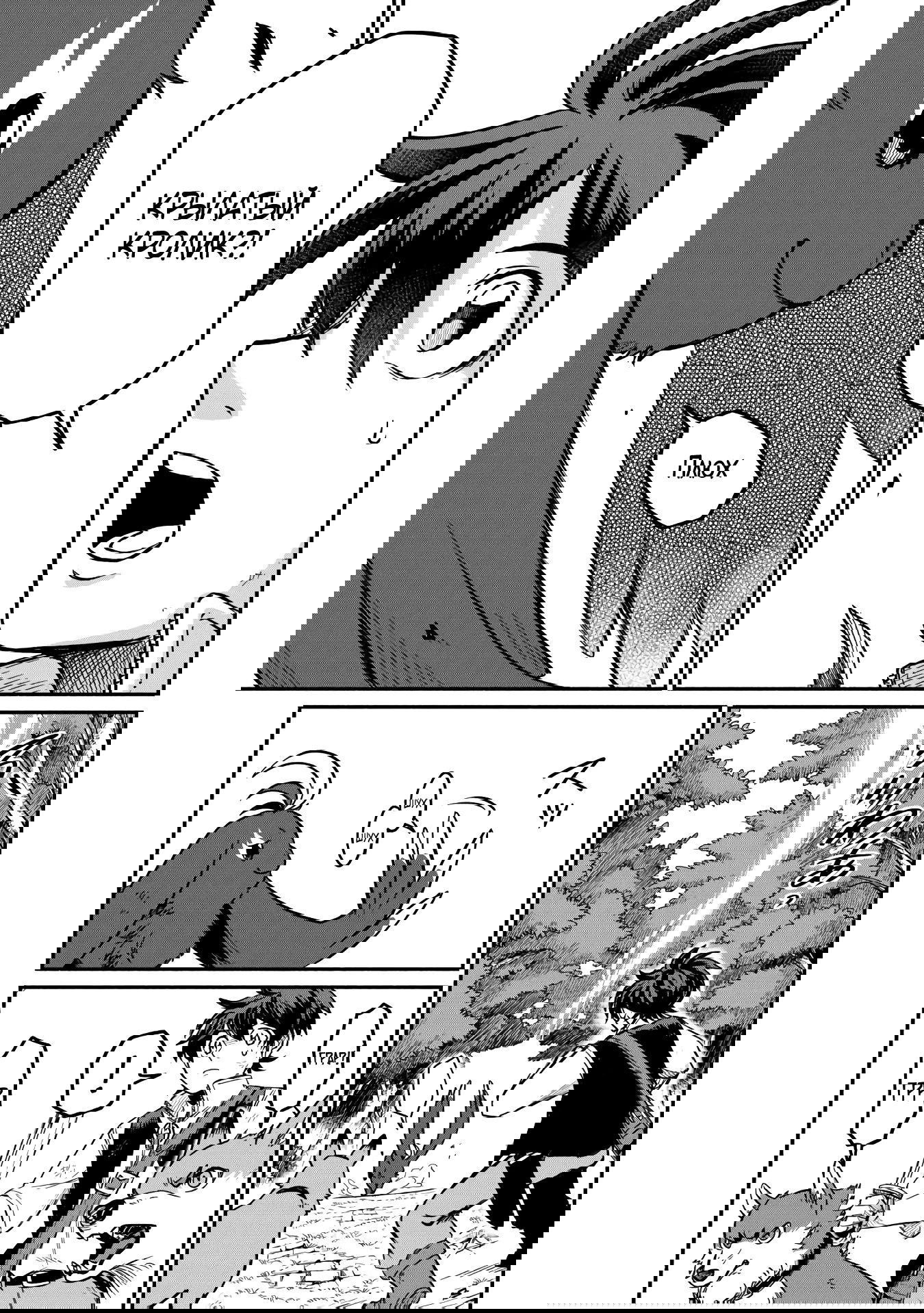 Манга Начало новой жизни брошенного Всеумельца - Глава 49.2 Страница 6