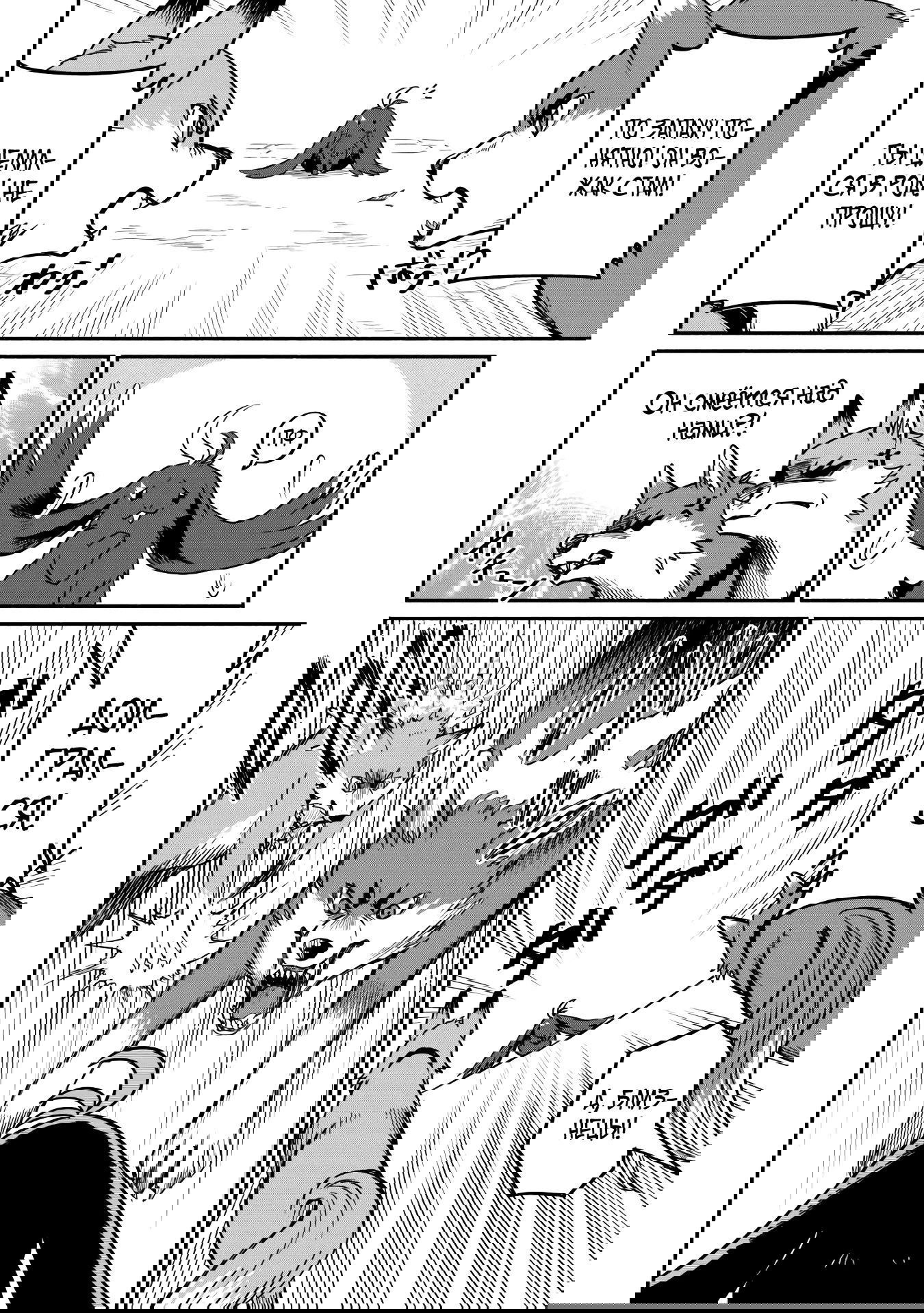 Манга Начало новой жизни брошенного Всеумельца - Глава 49.2 Страница 7