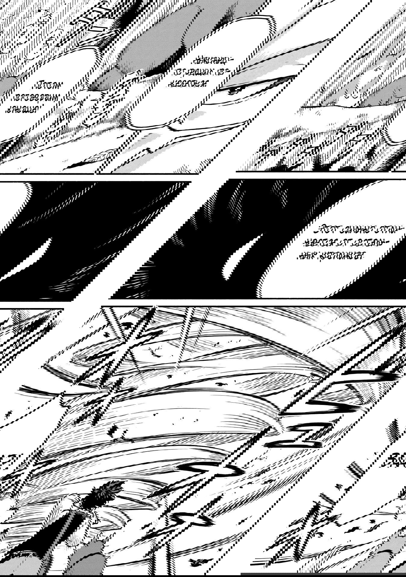 Манга Начало новой жизни брошенного Всеумельца - Глава 49.2 Страница 4