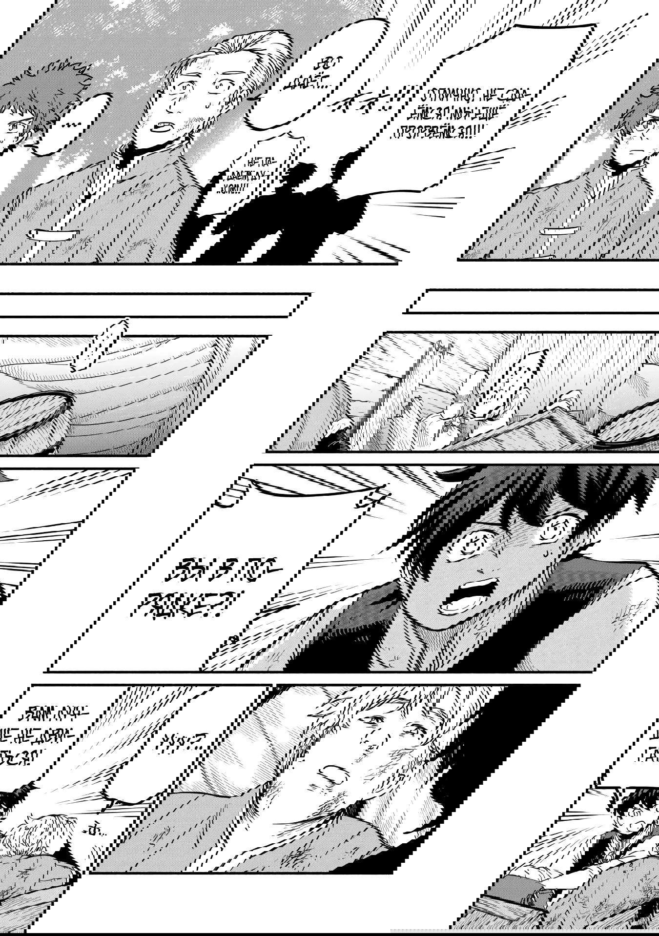 Манга Начало новой жизни брошенного Всеумельца - Глава 49.1 Страница 10