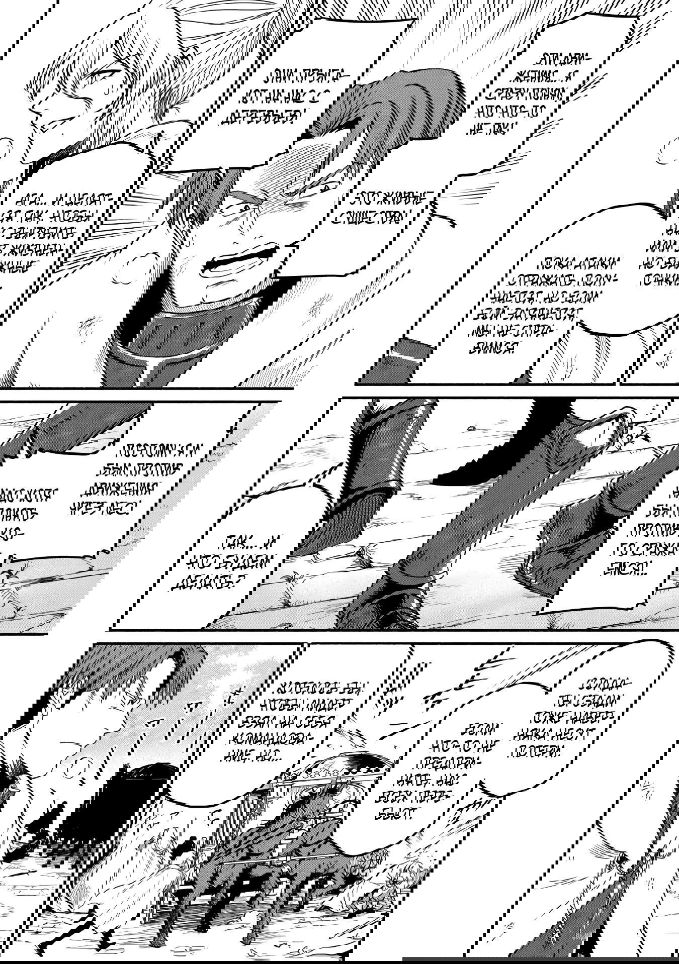 Манга Начало новой жизни брошенного Всеумельца - Глава 49.1 Страница 3