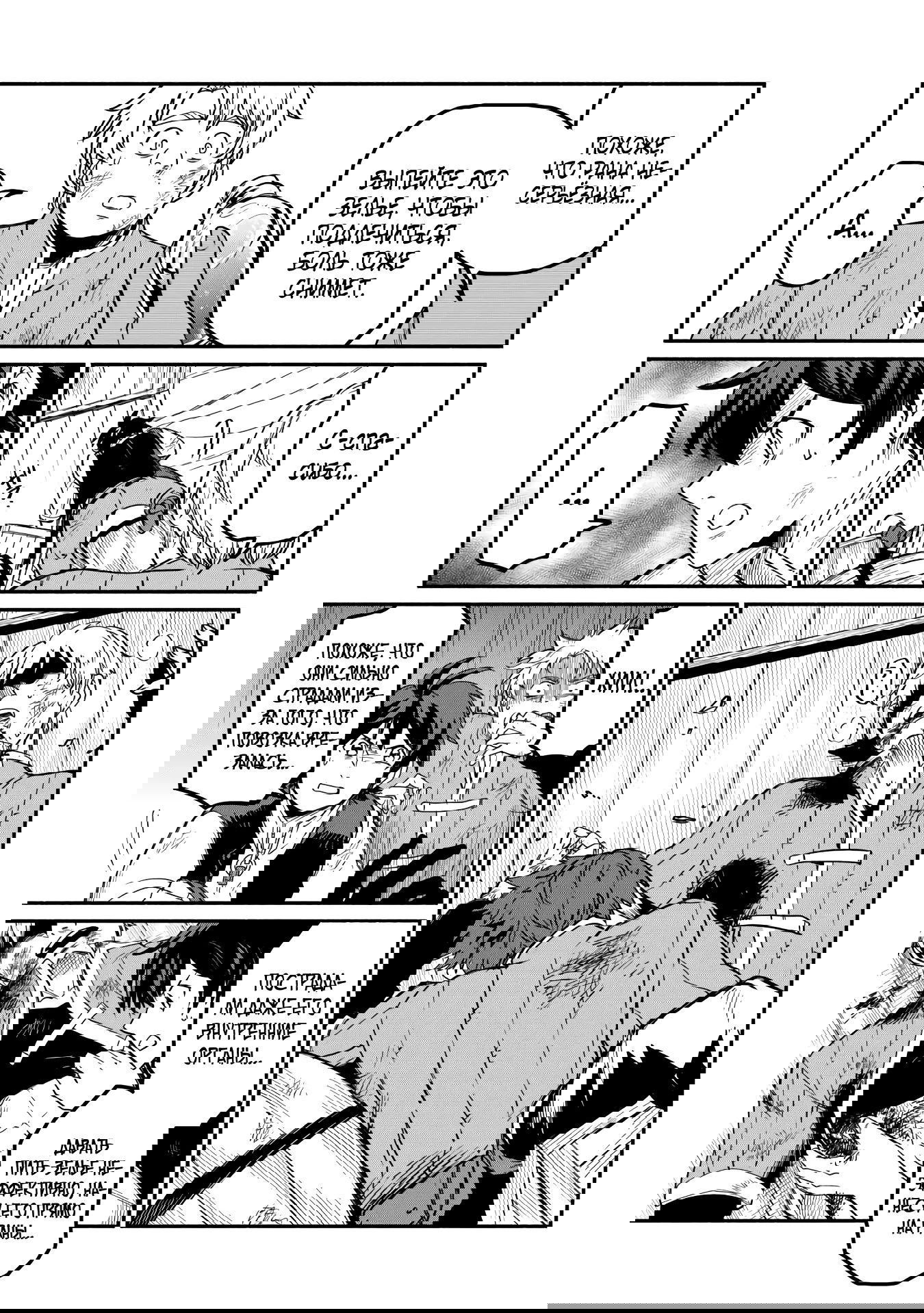 Манга Начало новой жизни брошенного Всеумельца - Глава 49.1 Страница 11