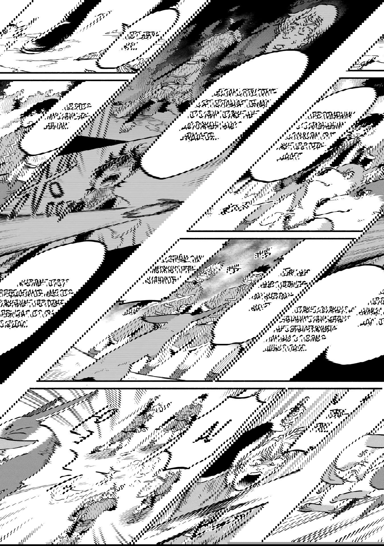 Манга Начало новой жизни брошенного Всеумельца - Глава 49.1 Страница 8