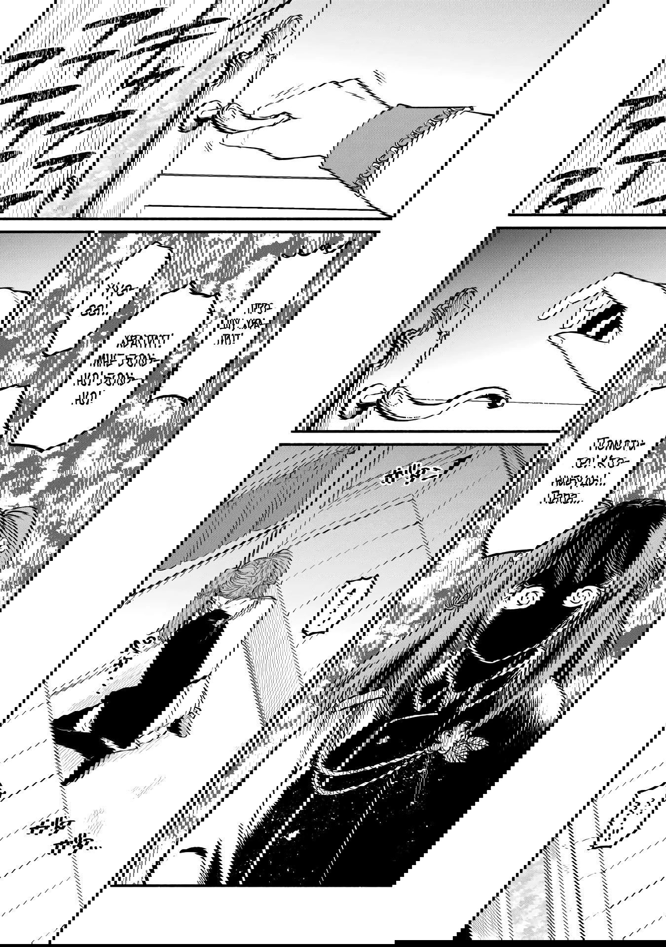 Манга Начало новой жизни брошенного Всеумельца - Глава 49.1 Страница 1