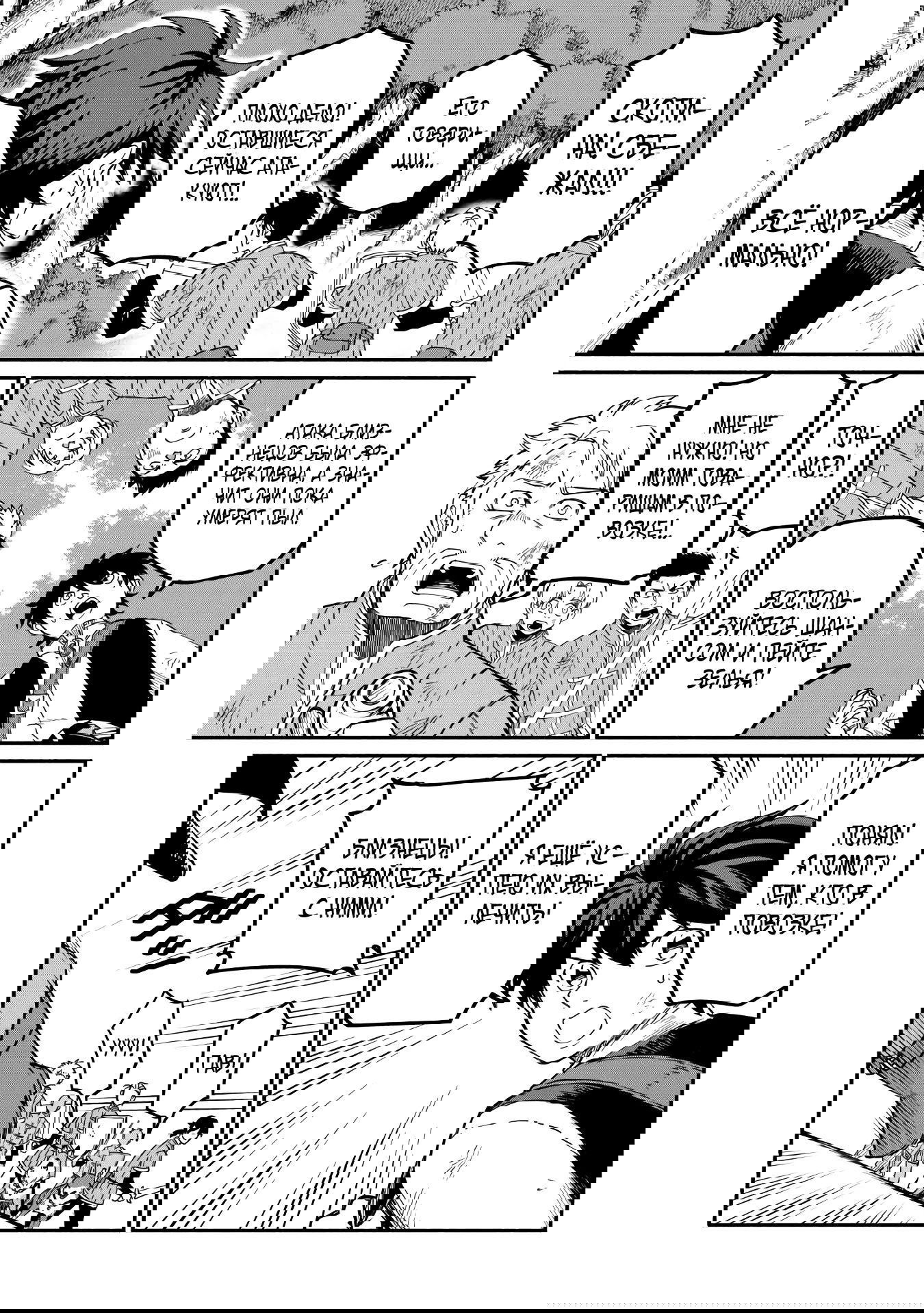 Манга Начало новой жизни брошенного Всеумельца - Глава 49.1 Страница 9