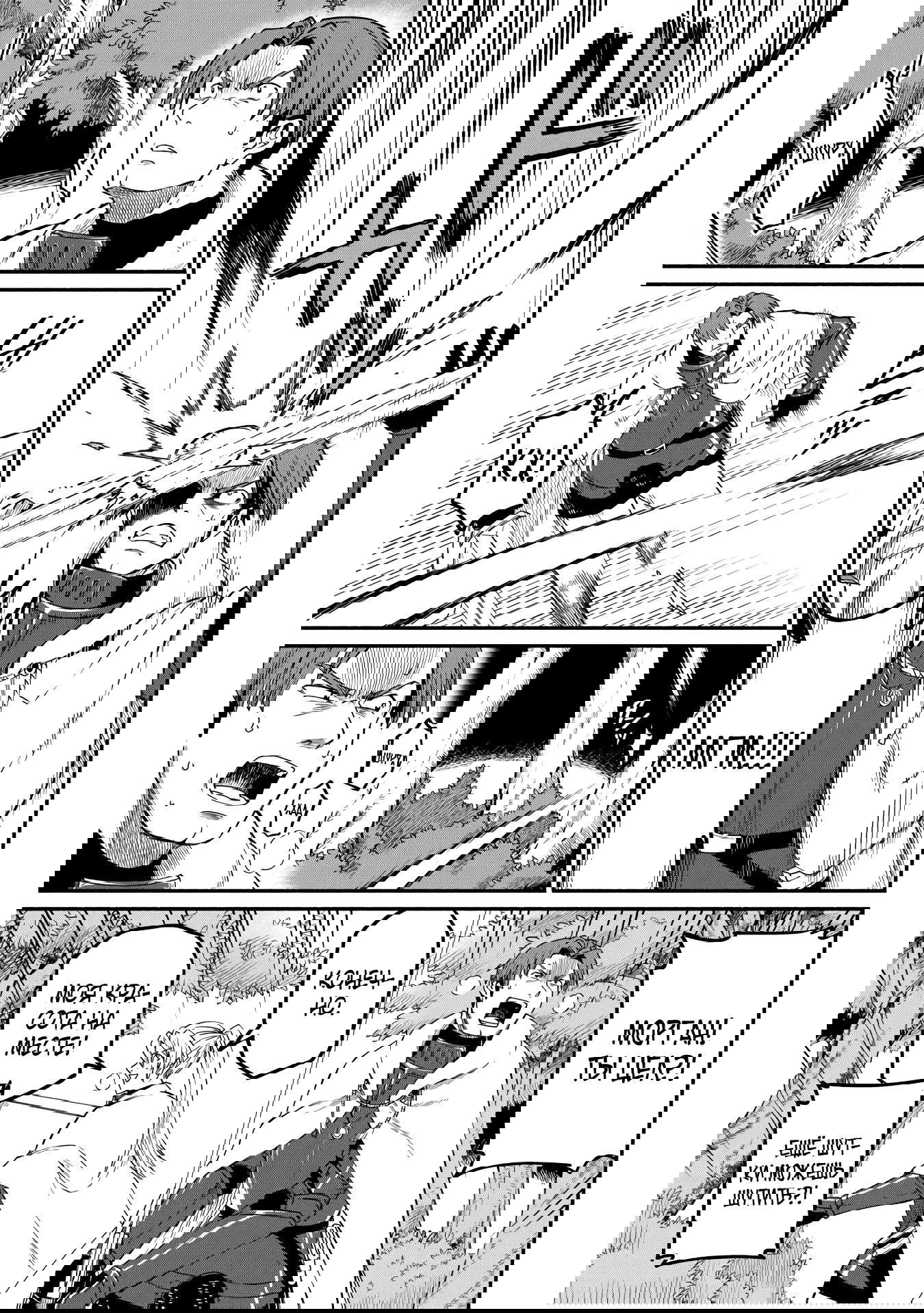 Манга Начало новой жизни брошенного Всеумельца - Глава 49.1 Страница 2