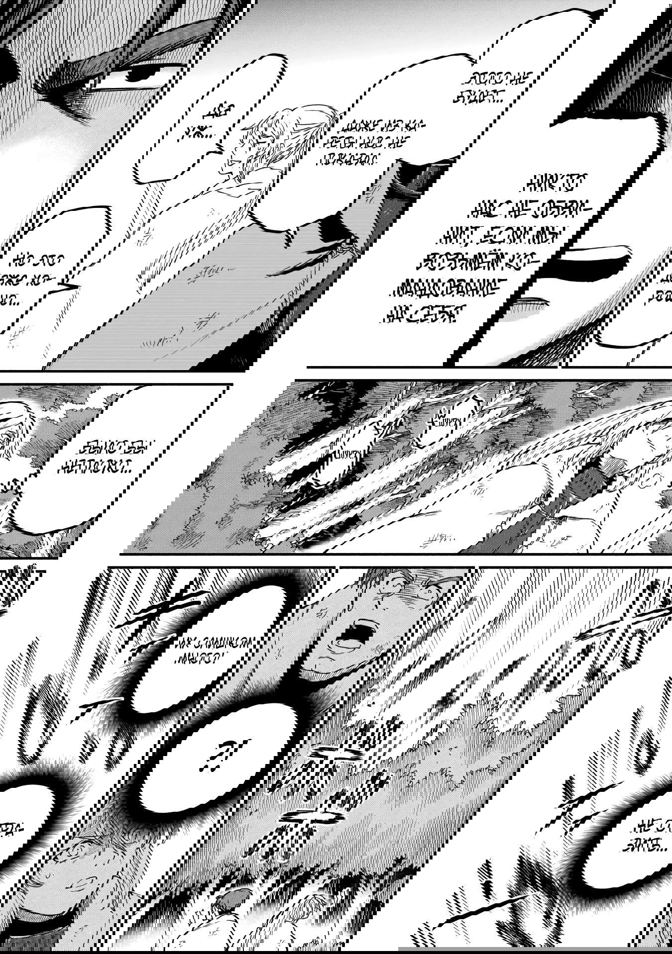 Манга Начало новой жизни брошенного Всеумельца - Глава 49.1 Страница 4