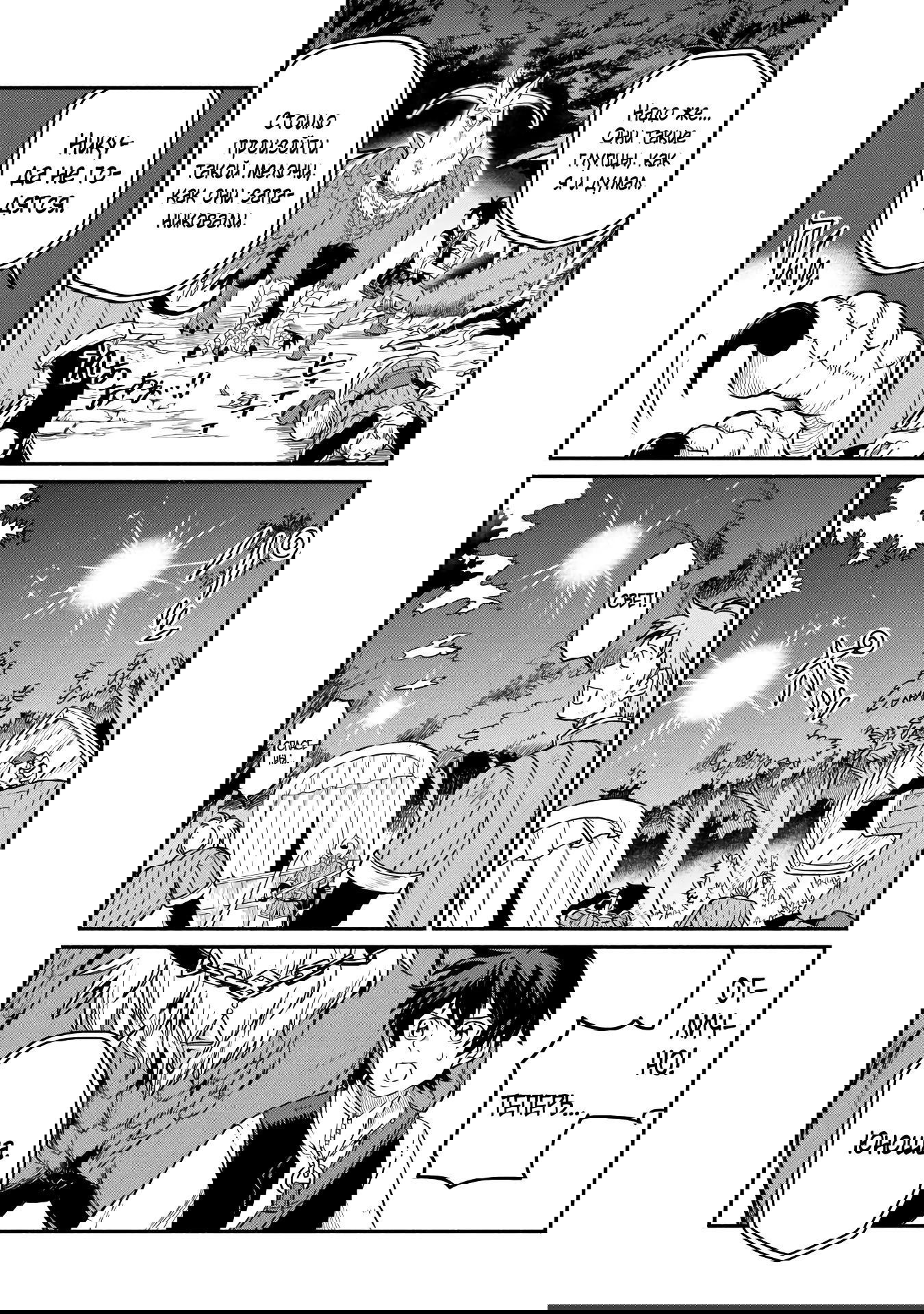 Манга Начало новой жизни брошенного Всеумельца - Глава 48.2 Страница 1