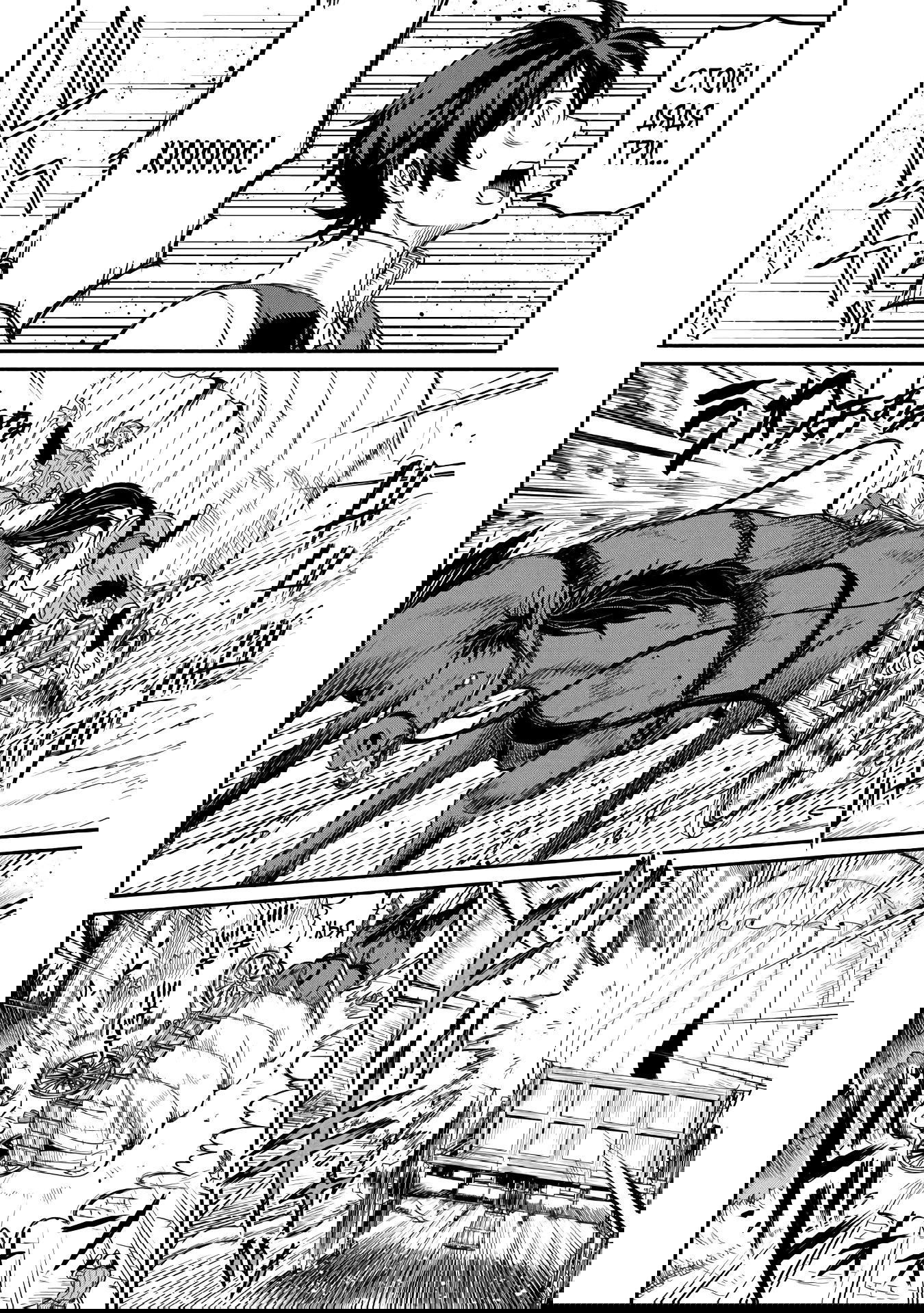 Манга Начало новой жизни брошенного Всеумельца - Глава 48.2 Страница 4