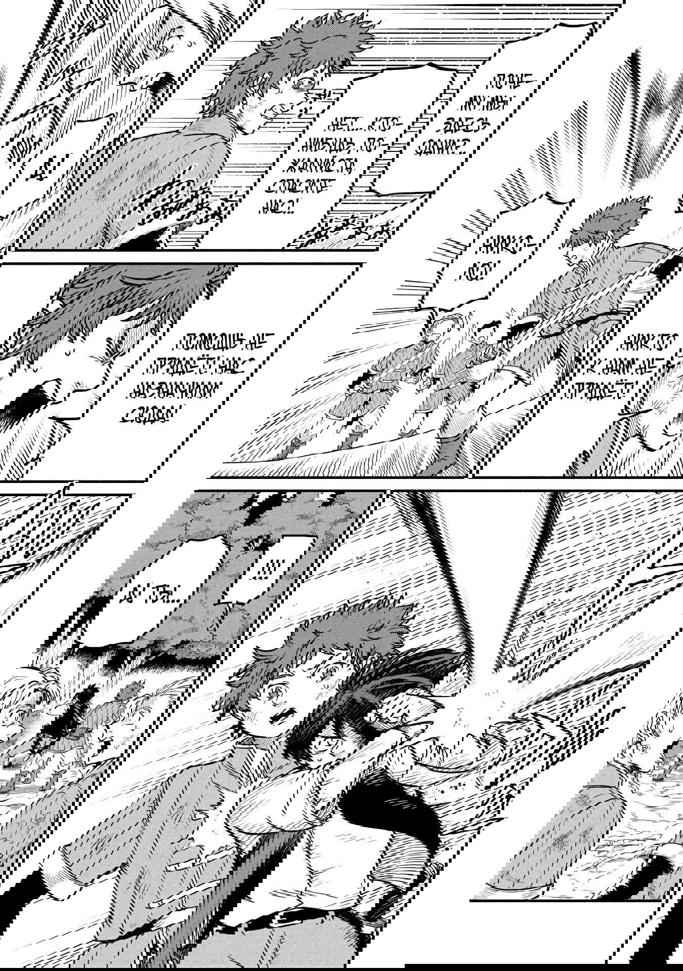 Манга Начало новой жизни брошенного Всеумельца - Глава 48.2 Страница 7