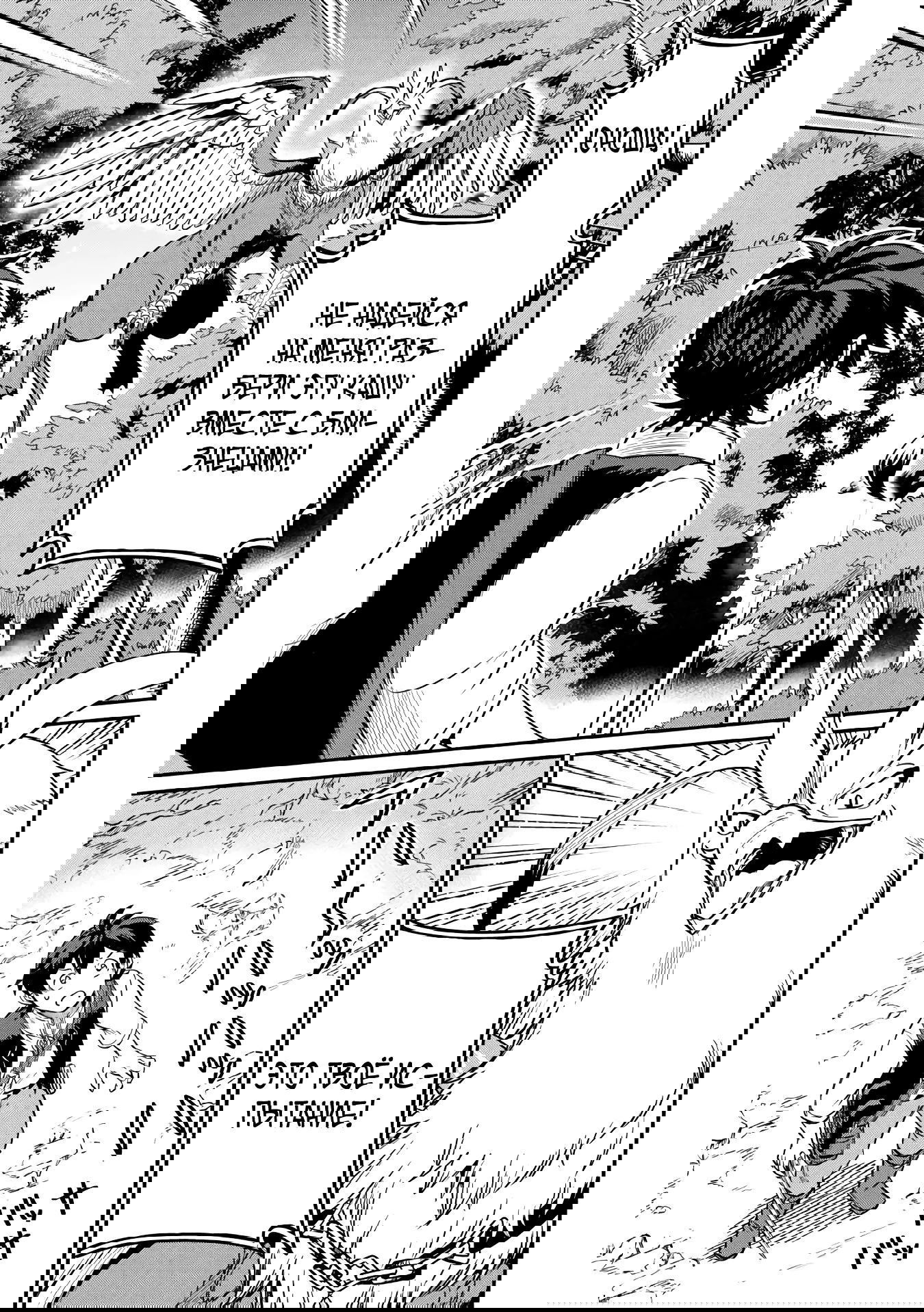 Манга Начало новой жизни брошенного Всеумельца - Глава 48.2 Страница 3