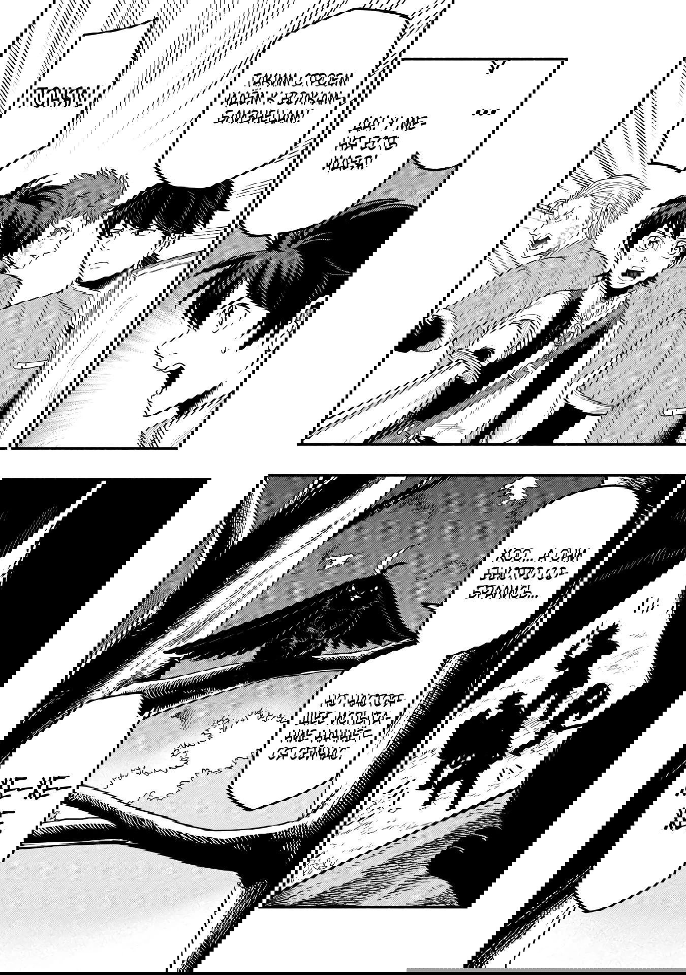 Манга Начало новой жизни брошенного Всеумельца - Глава 48.2 Страница 12