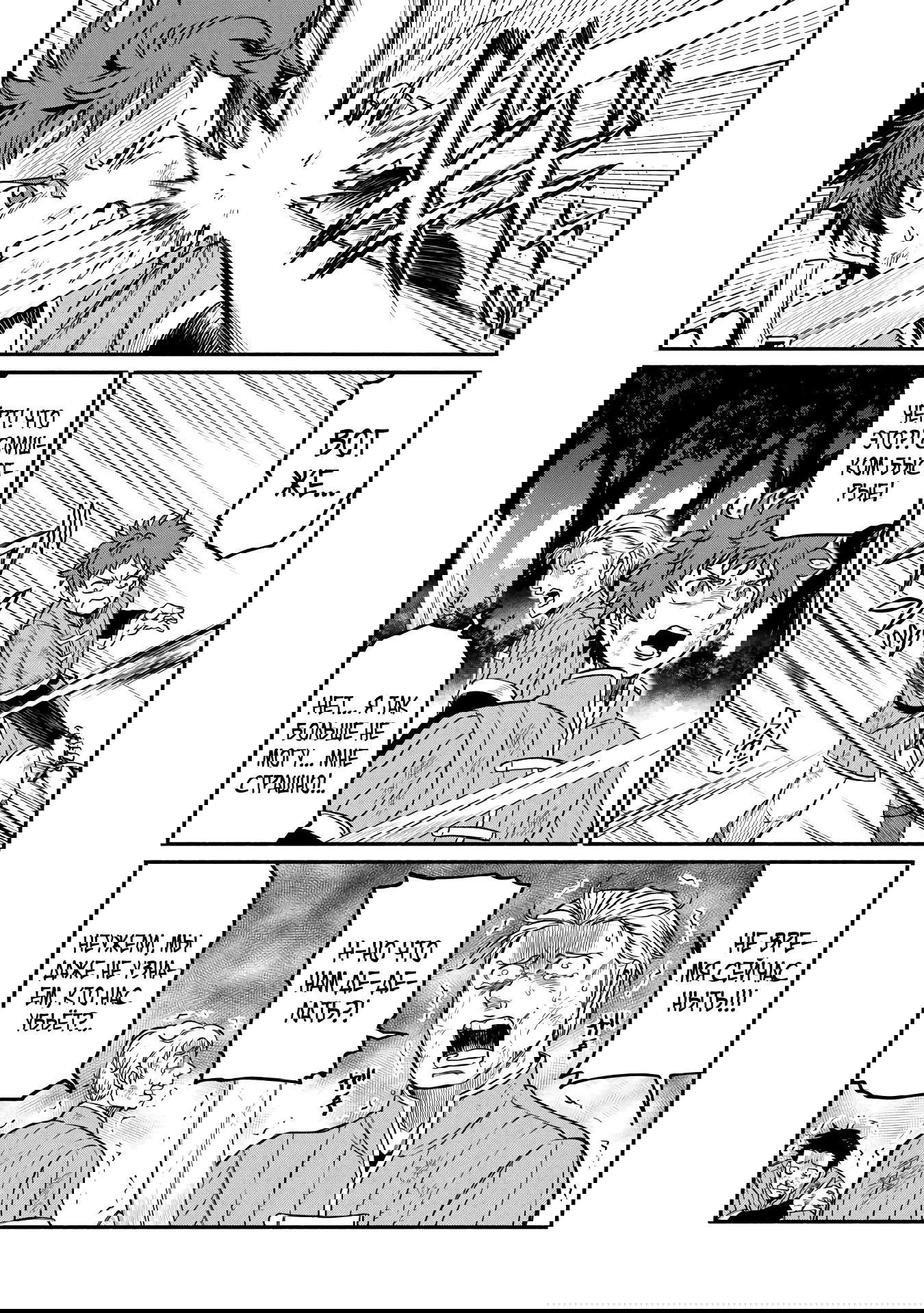 Манга Начало новой жизни брошенного Всеумельца - Глава 48.2 Страница 6