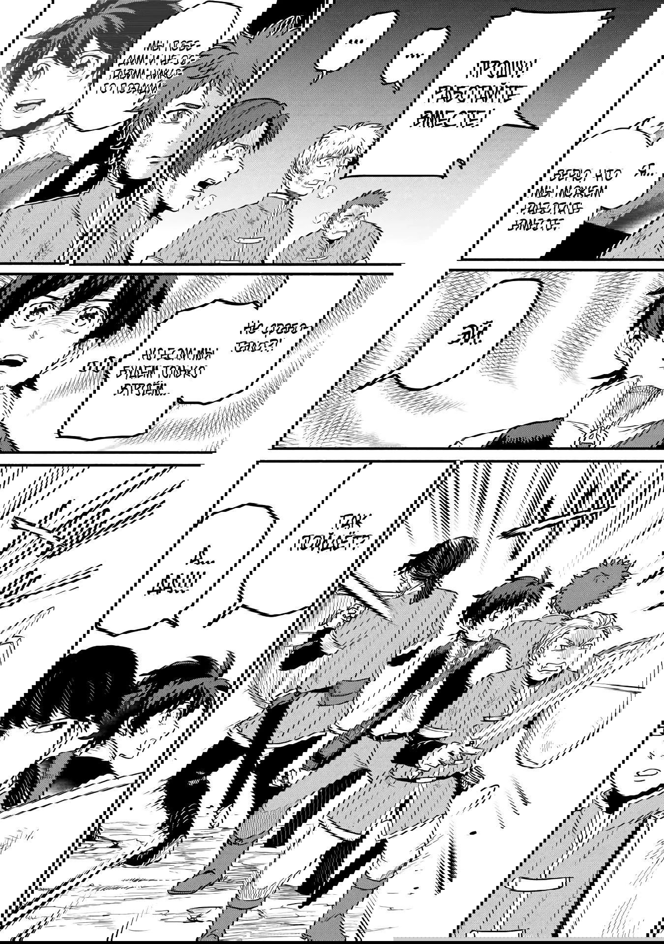 Манга Начало новой жизни брошенного Всеумельца - Глава 48.2 Страница 10