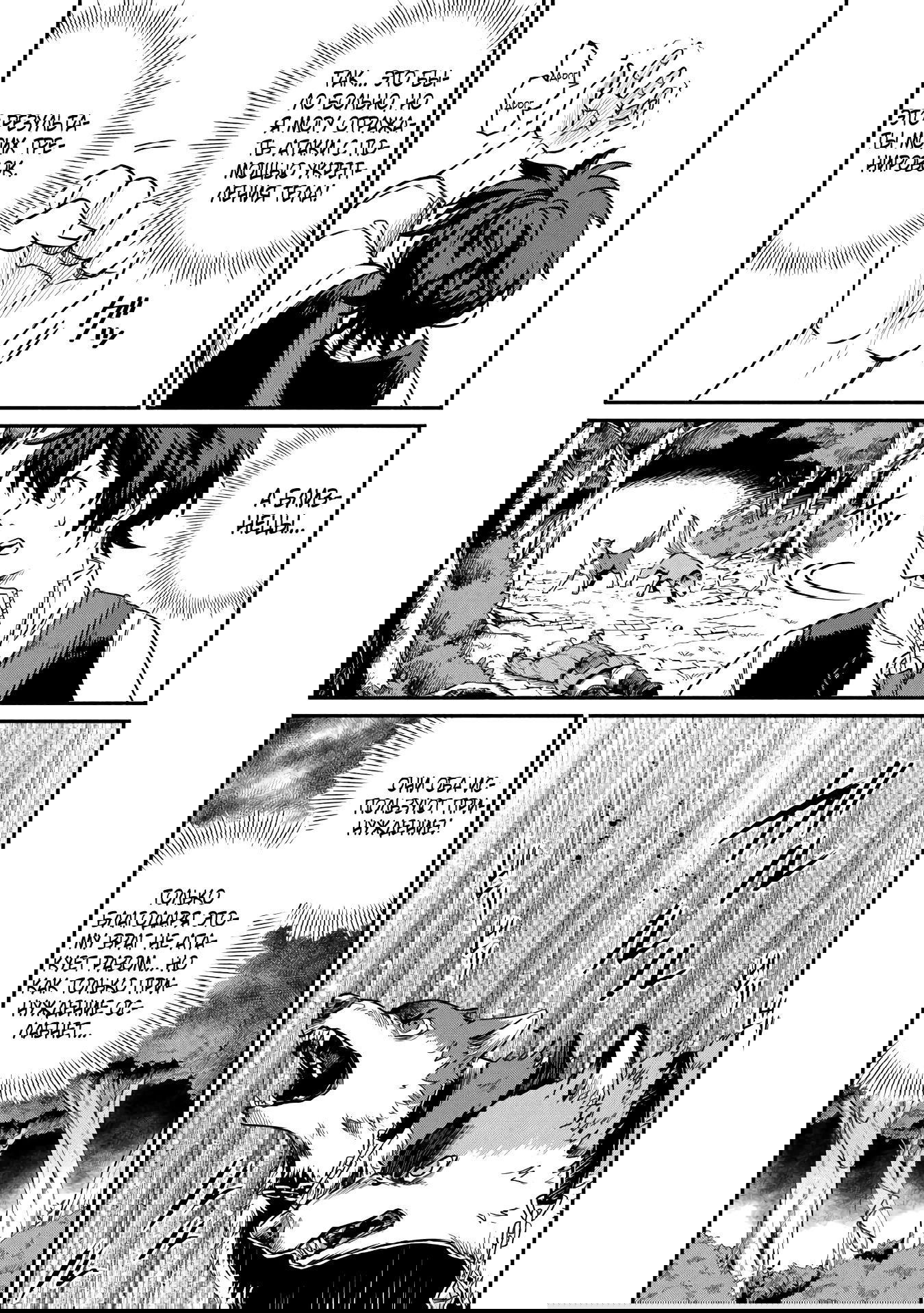 Манга Начало новой жизни брошенного Всеумельца - Глава 48.2 Страница 8