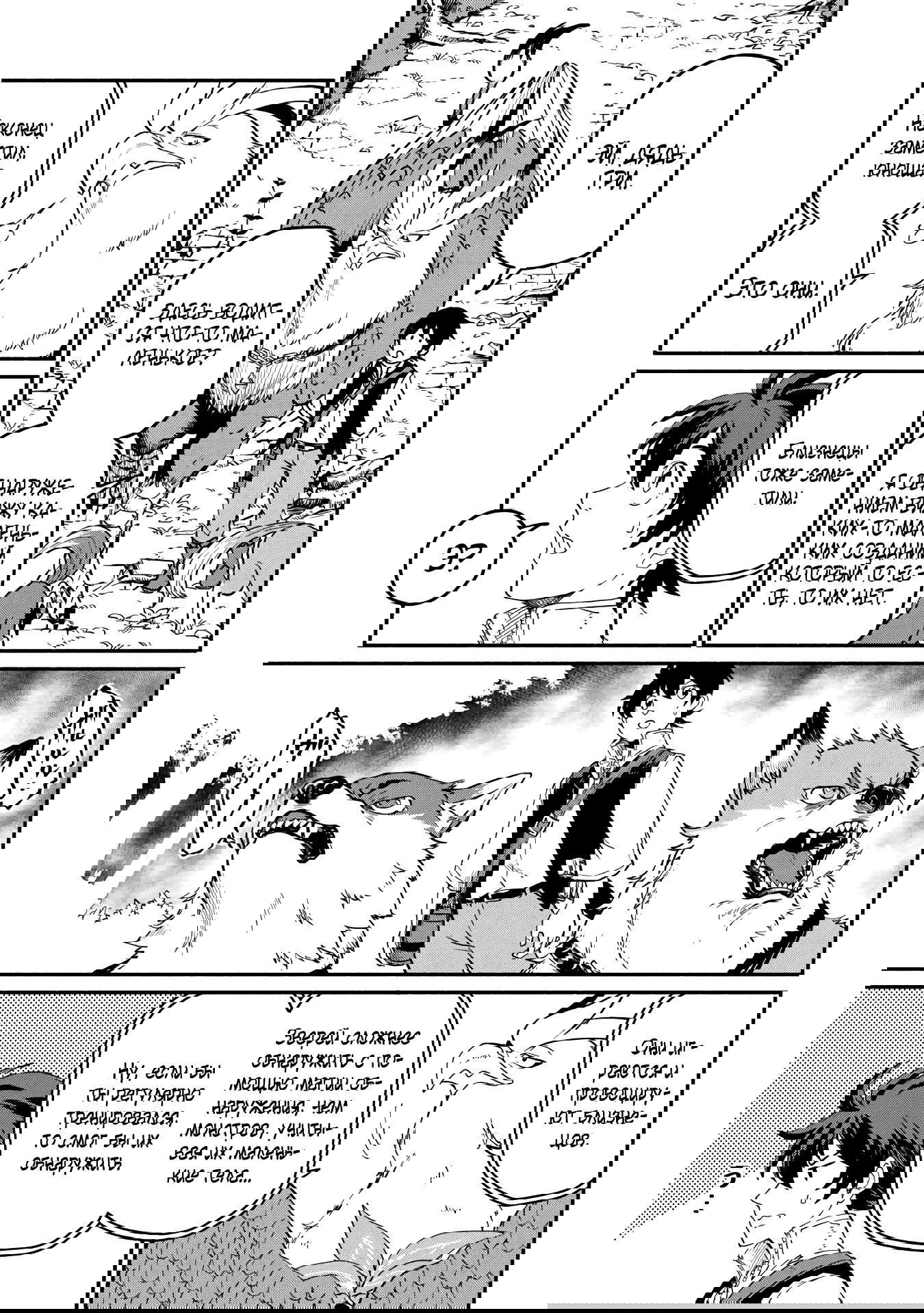 Манга Начало новой жизни брошенного Всеумельца - Глава 48.1 Страница 3