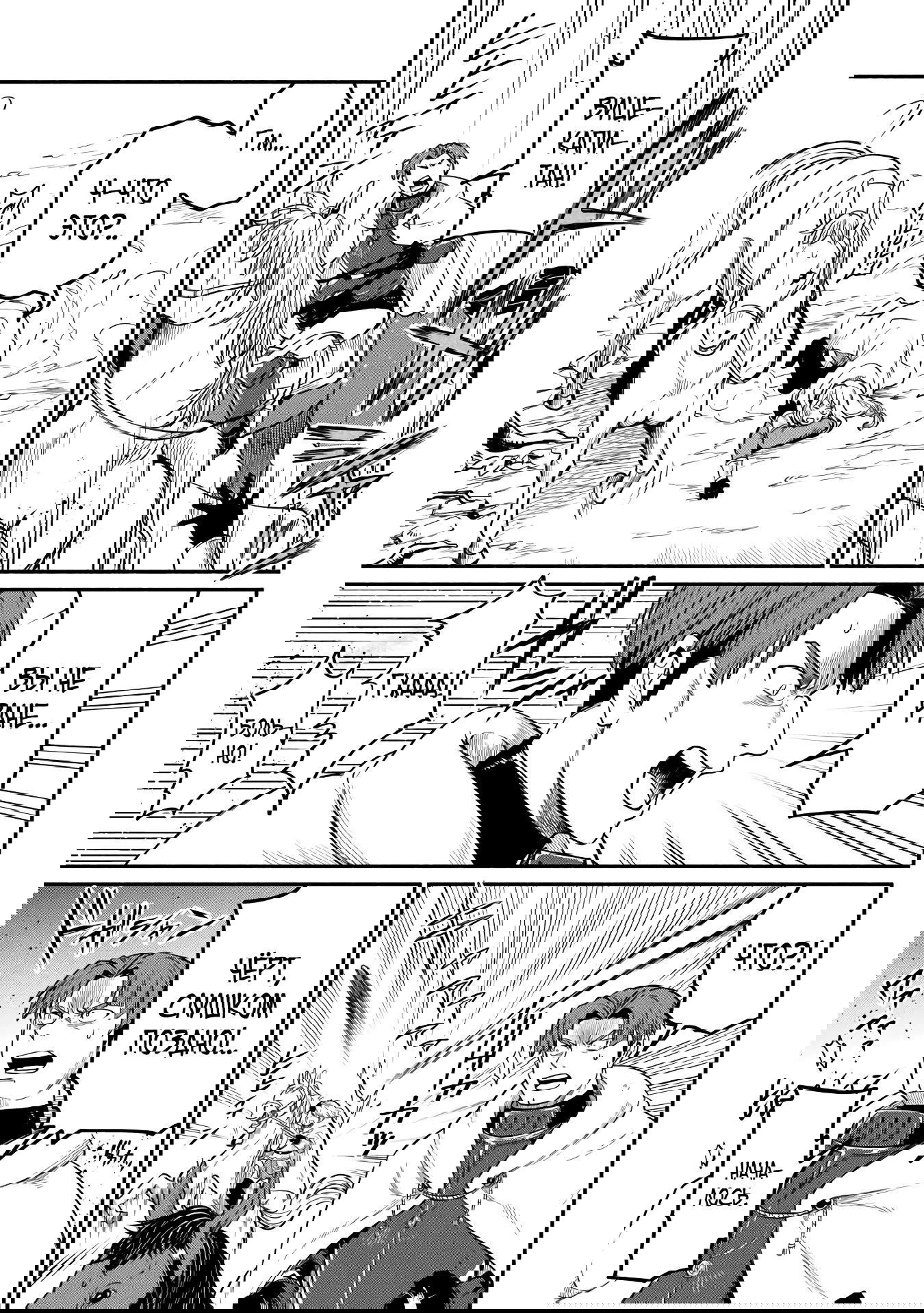 Манга Начало новой жизни брошенного Всеумельца - Глава 48.1 Страница 9